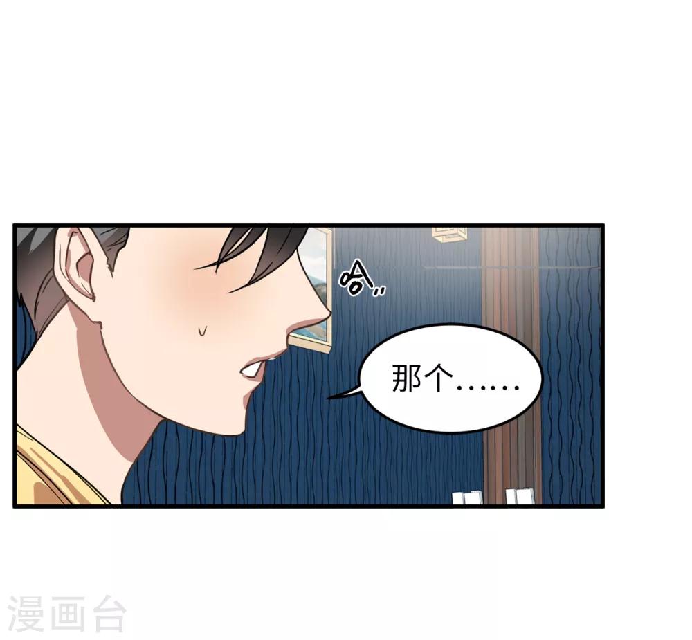 第29话 学长的告白-第29话