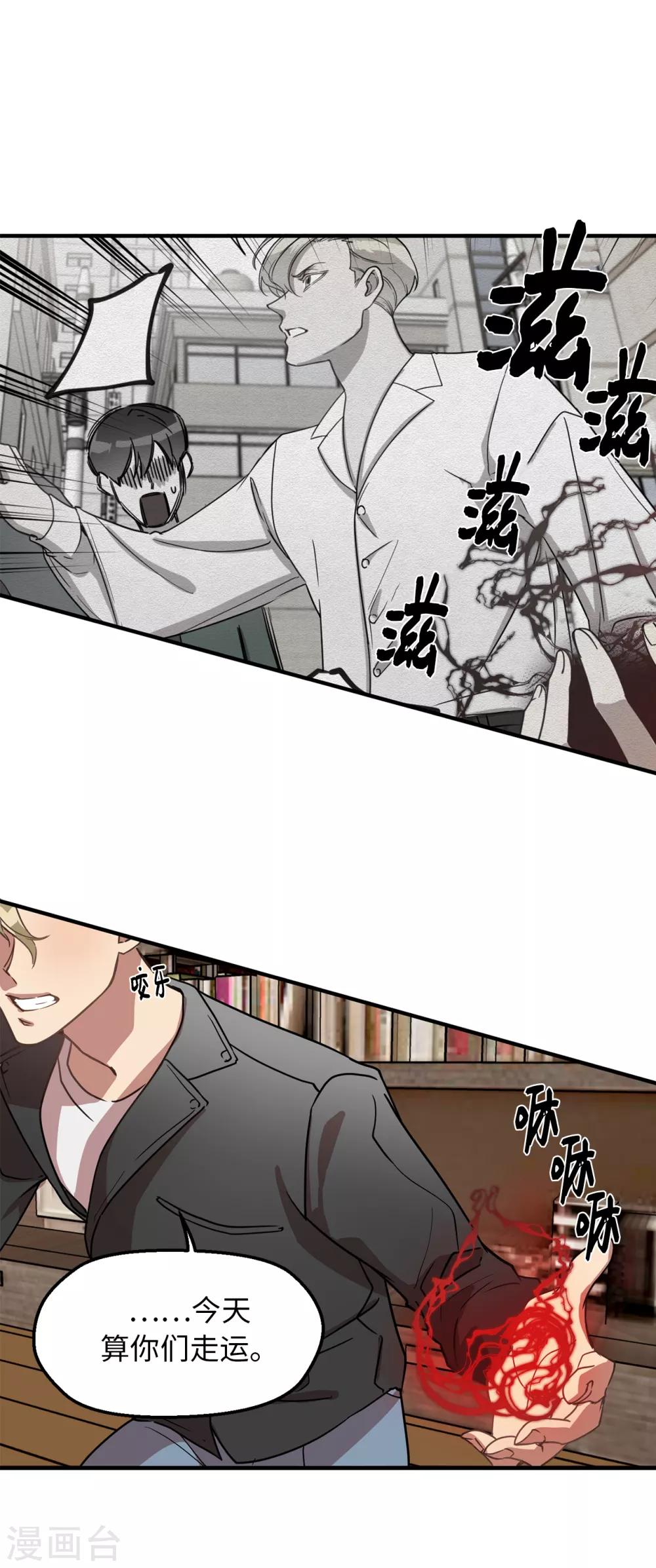 第31话 我要亲自诅咒他！-第31话