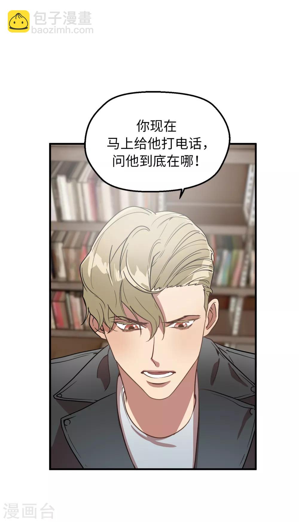 第31话 我要亲自诅咒他！-第31话