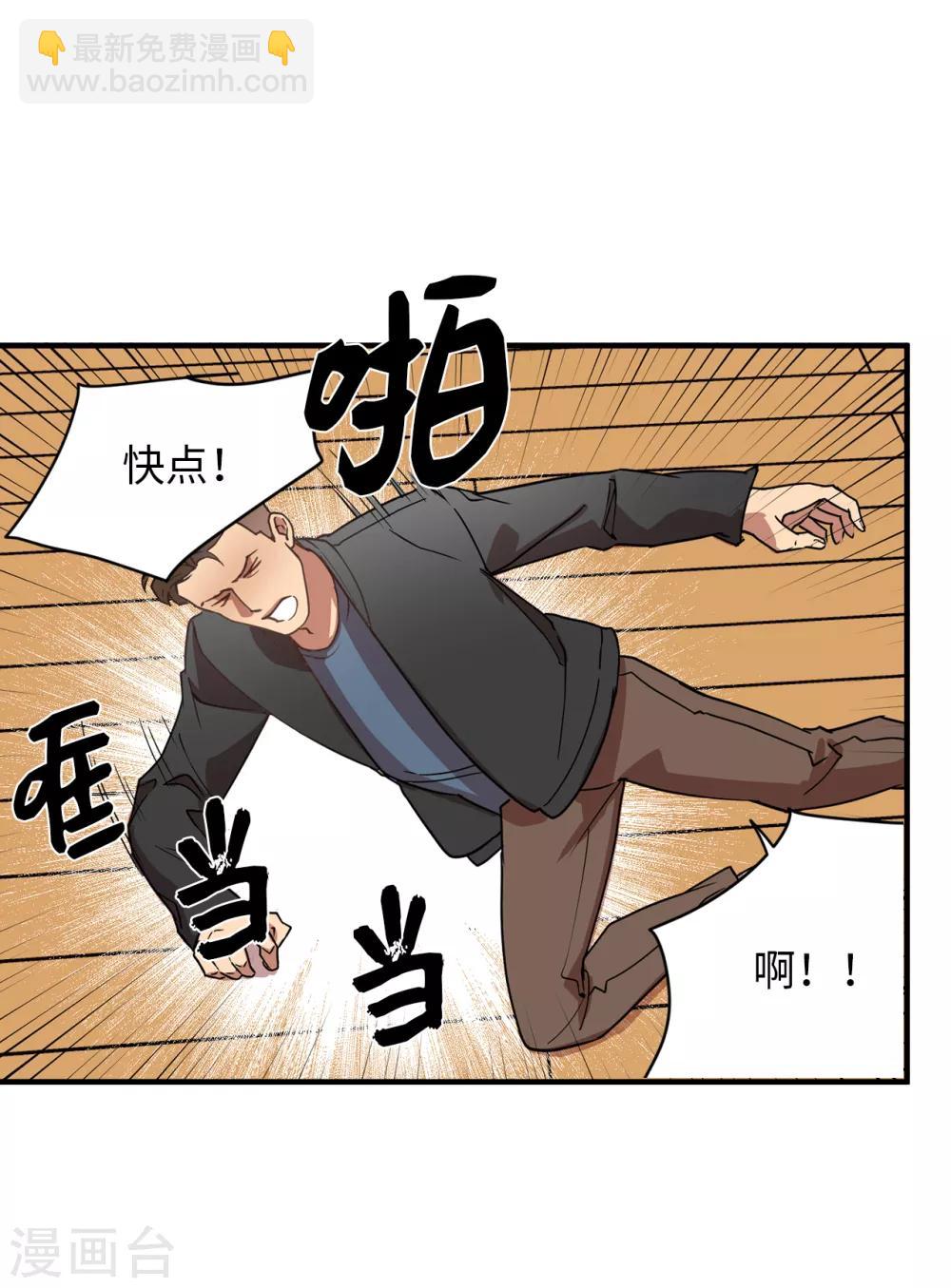 第31话 我要亲自诅咒他！-第31话