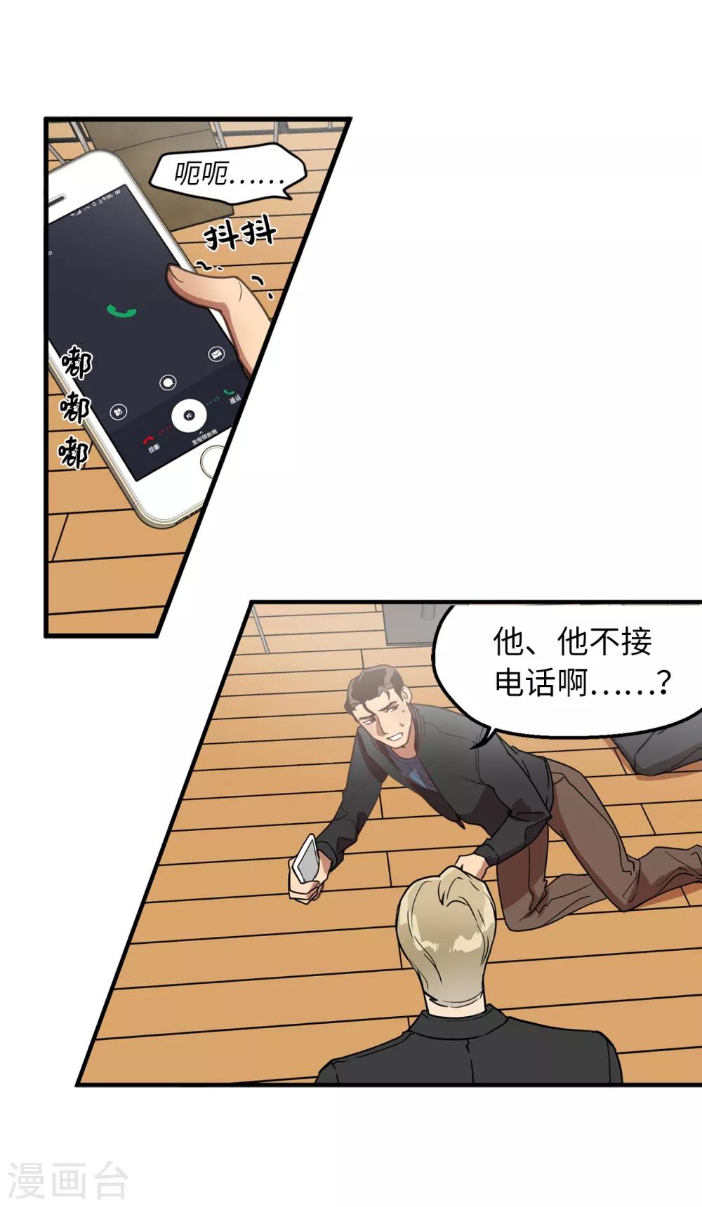 第31话 我要亲自诅咒他！-第31话