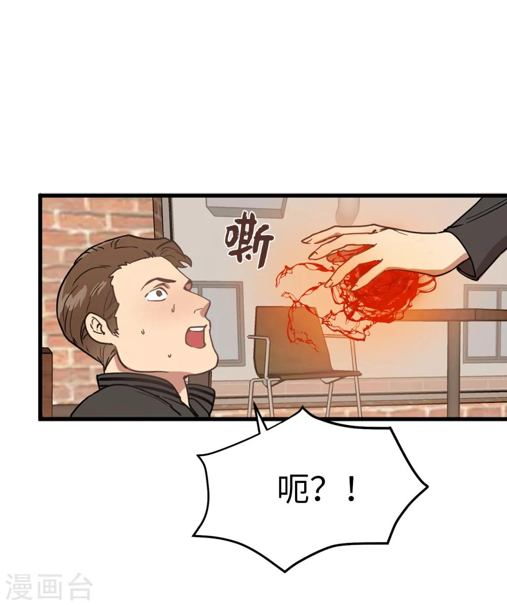 第31话 我要亲自诅咒他！-第31话