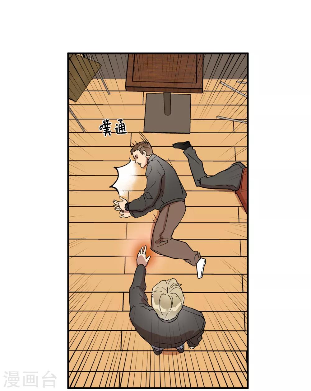 第31话 我要亲自诅咒他！-第31话