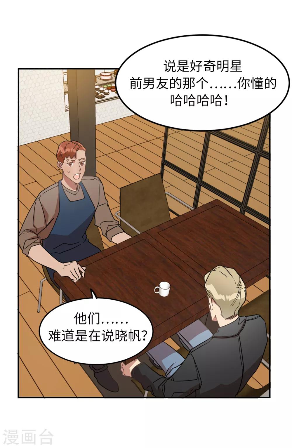 第31话 我要亲自诅咒他！-第31话