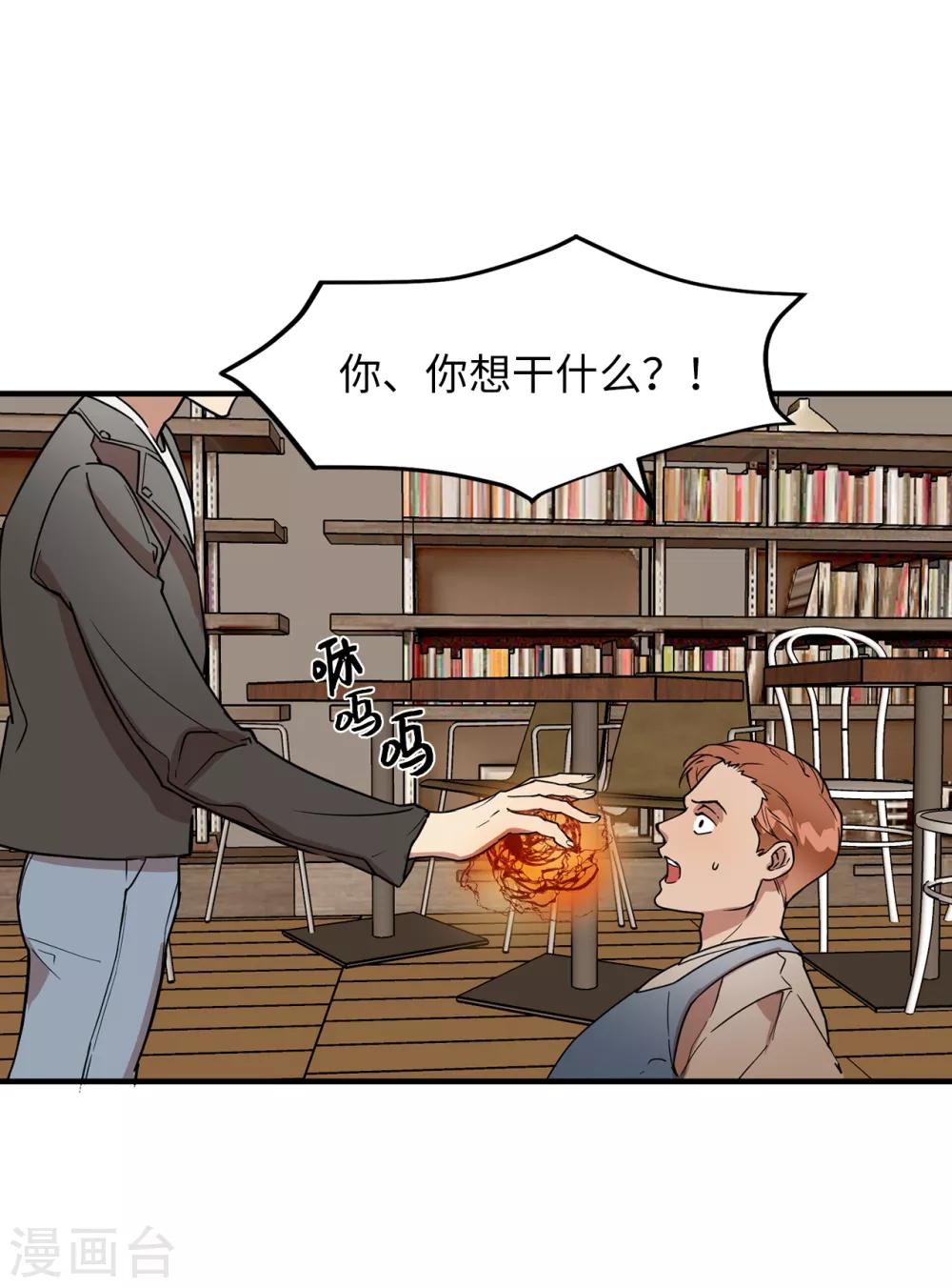 第31话 我要亲自诅咒他！-第31话
