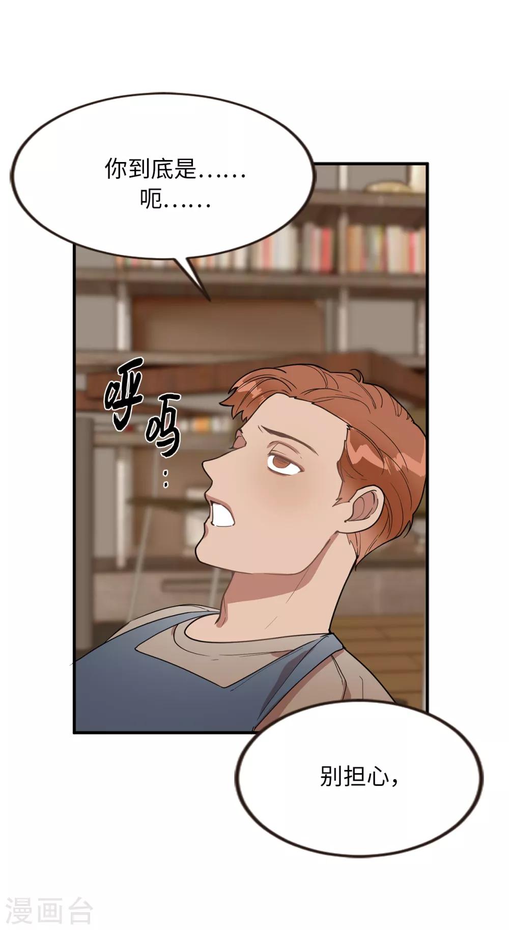 第31话 我要亲自诅咒他！-第31话