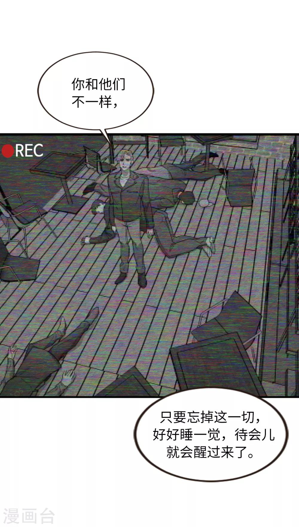 第31话 我要亲自诅咒他！-第31话