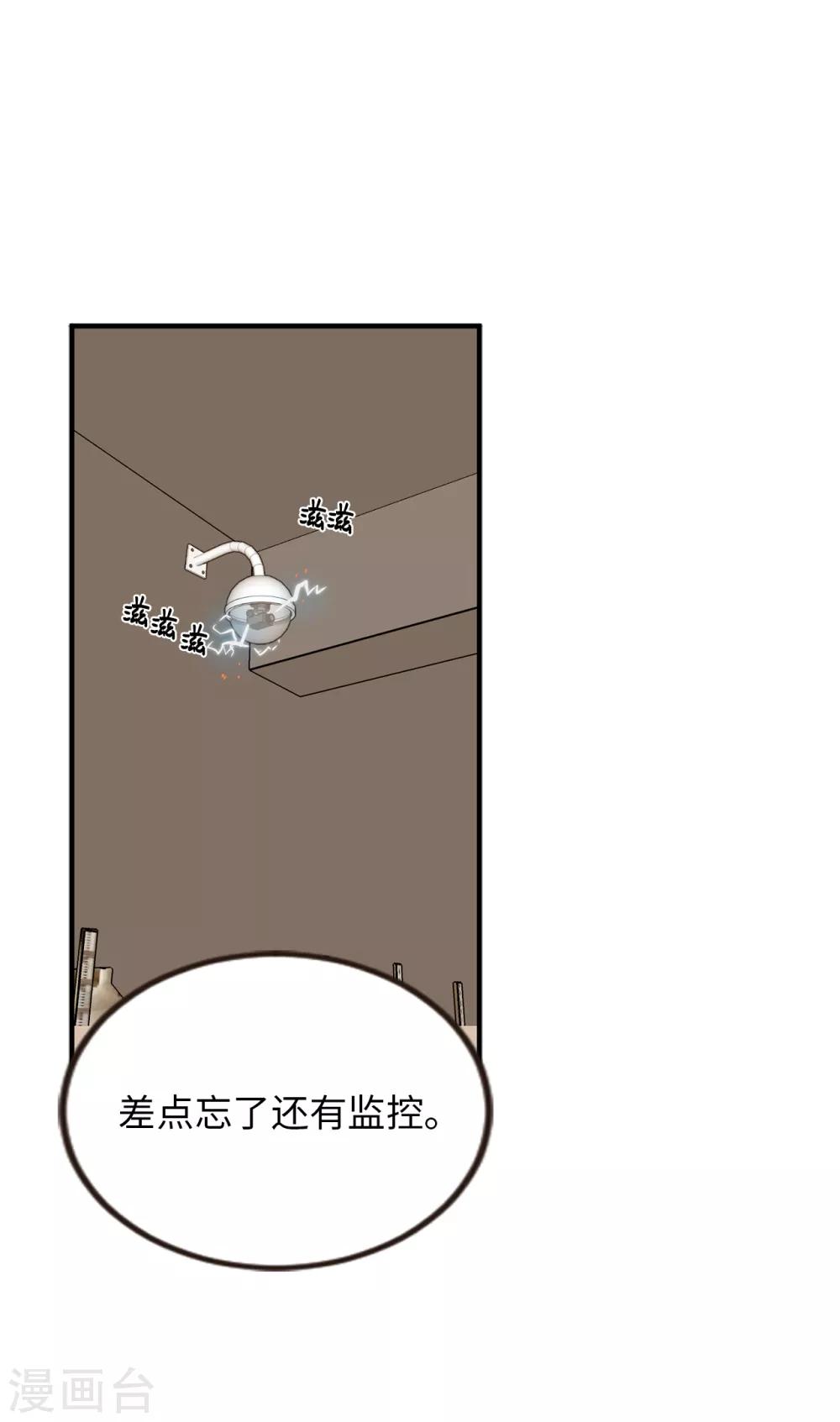 第31话 我要亲自诅咒他！-第31话