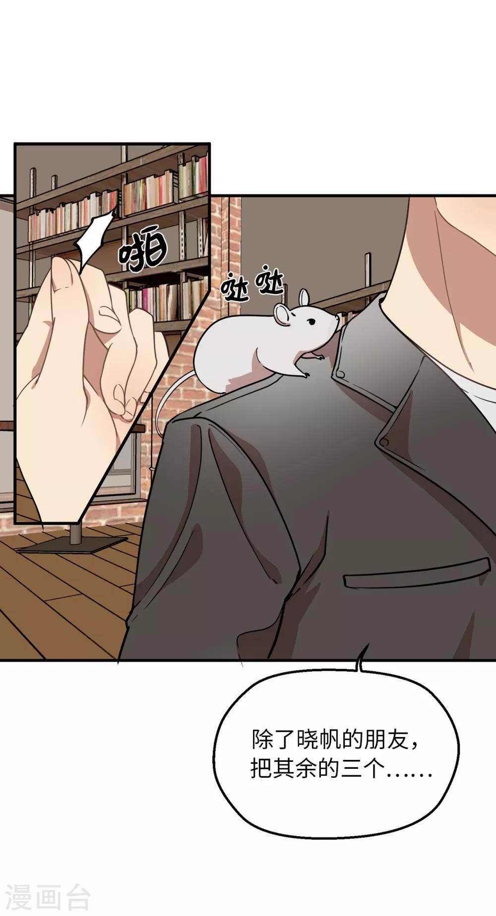 第31话 我要亲自诅咒他！-第31话