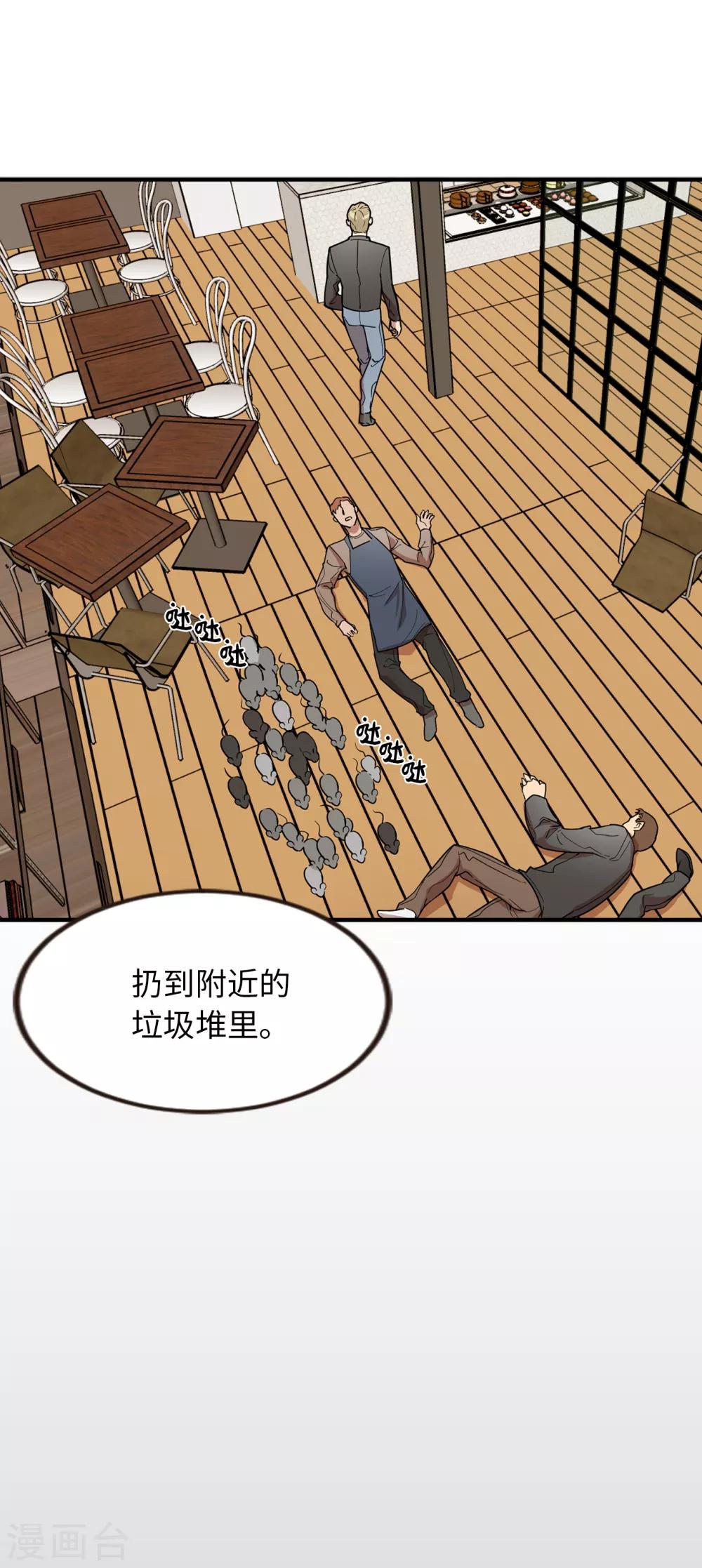 第31话 我要亲自诅咒他！-第31话