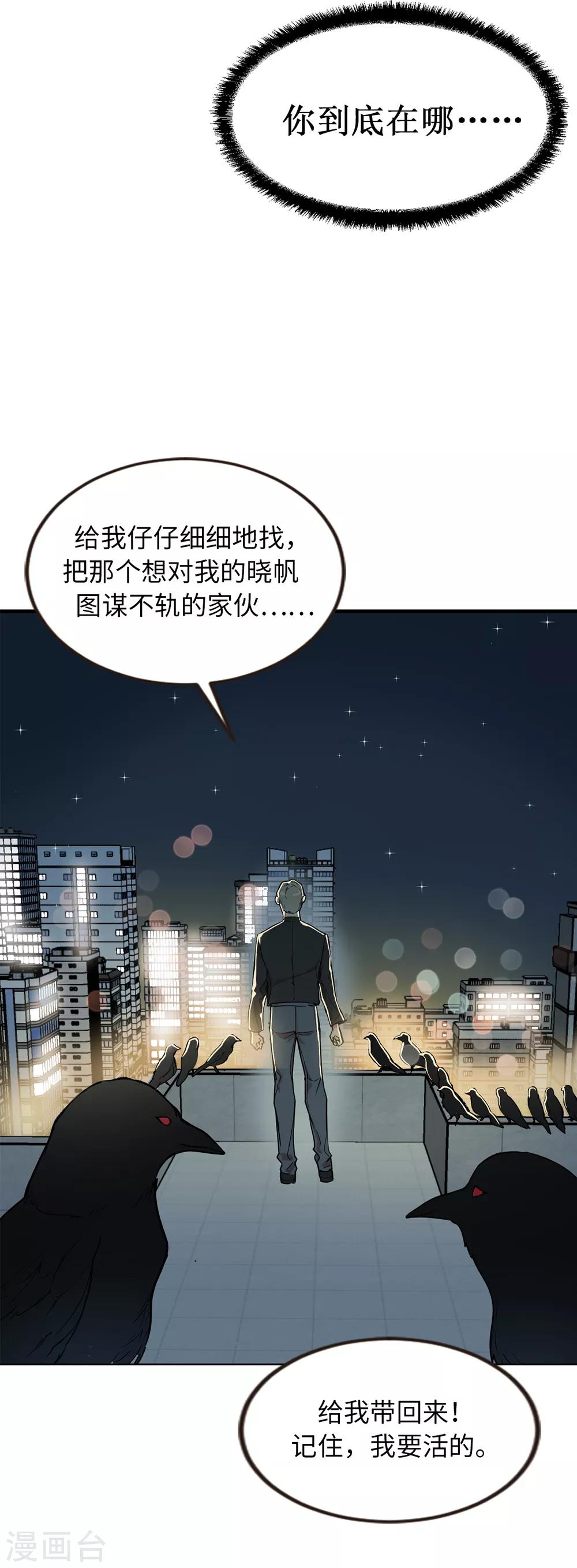 第31话 我要亲自诅咒他！-第31话
