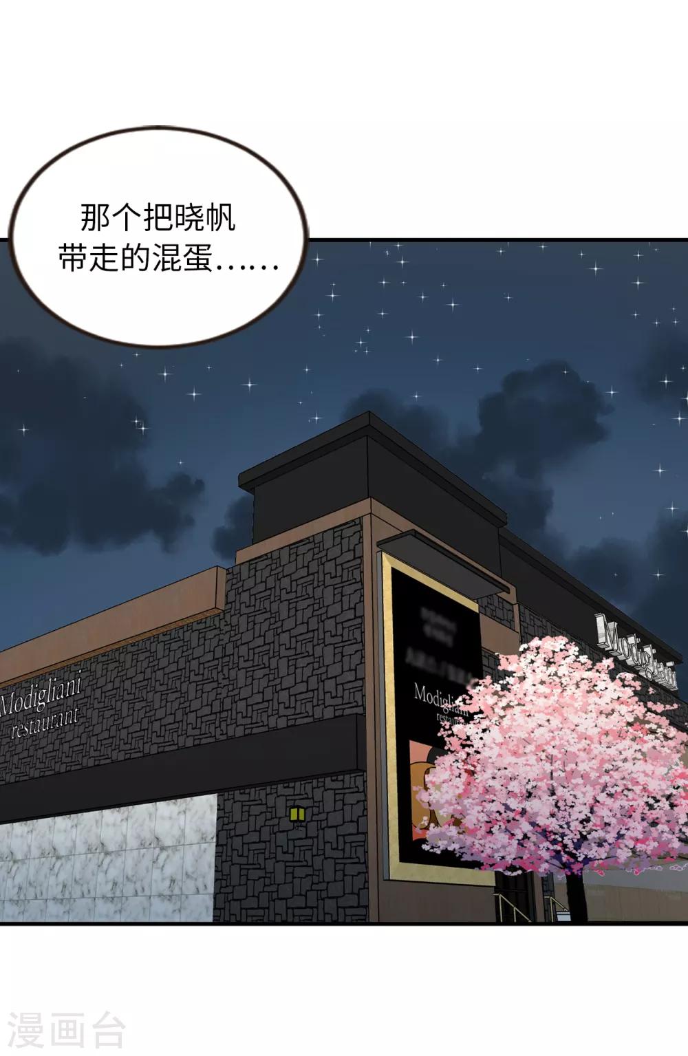 第31话 我要亲自诅咒他！-第31话