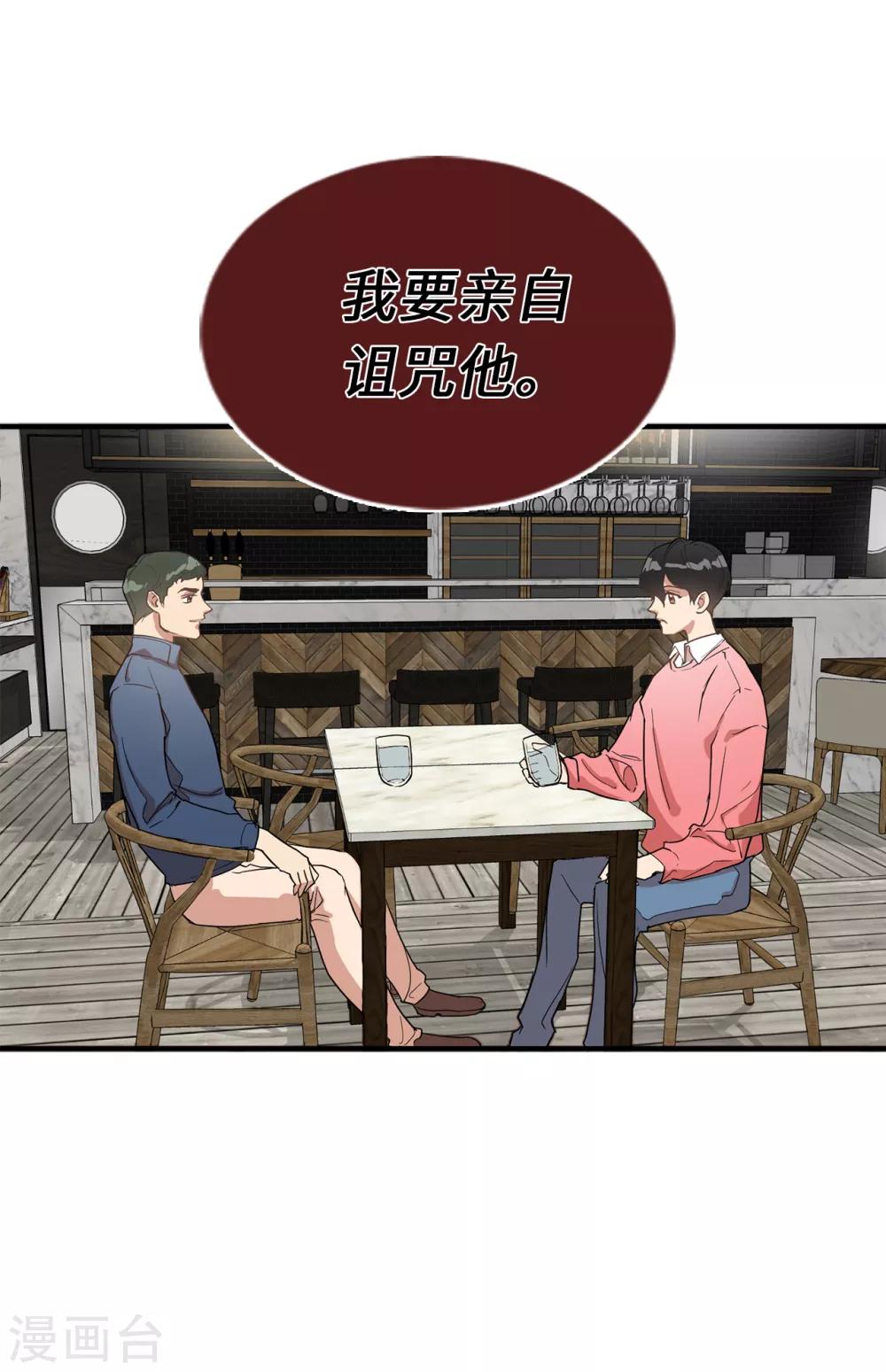 第31话 我要亲自诅咒他！-第31话