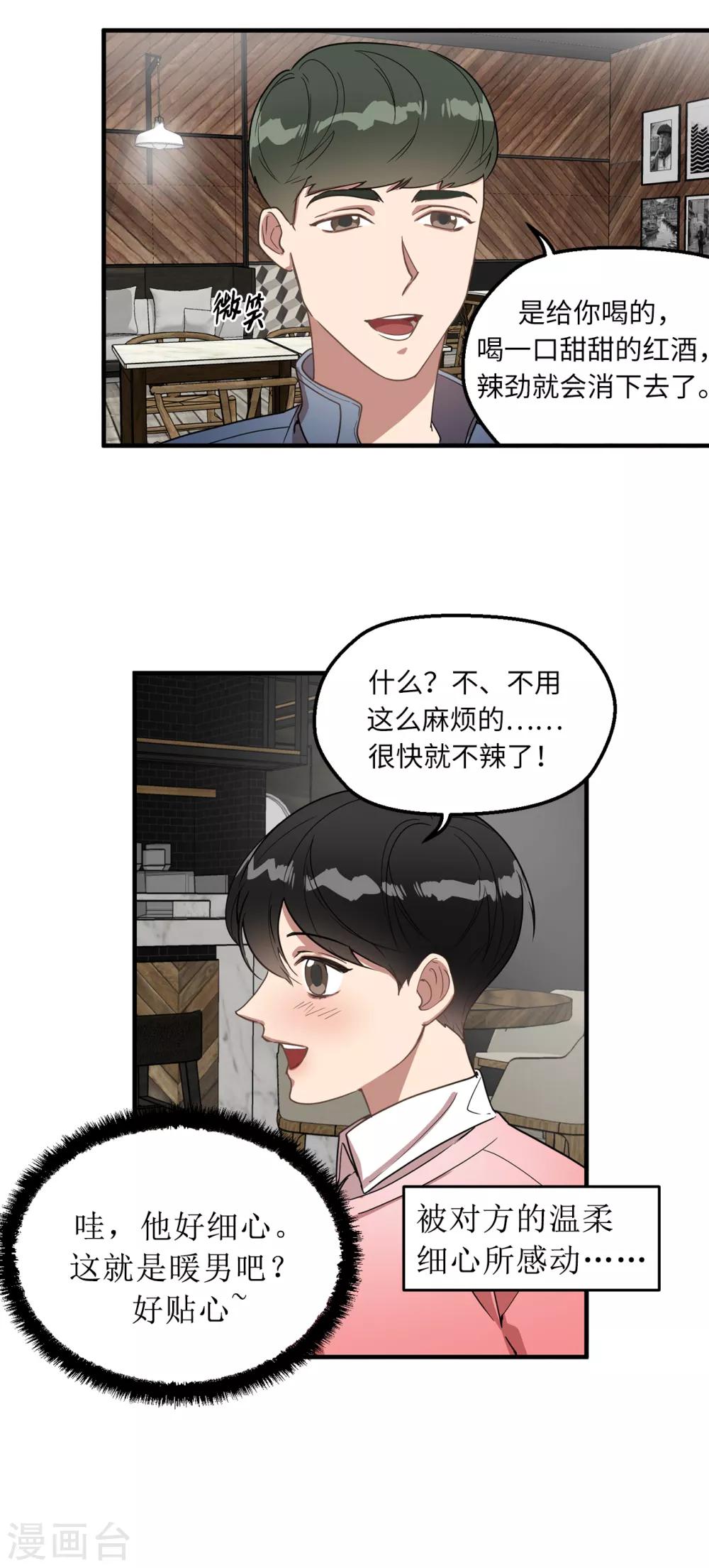 第31话 我要亲自诅咒他！-第31话