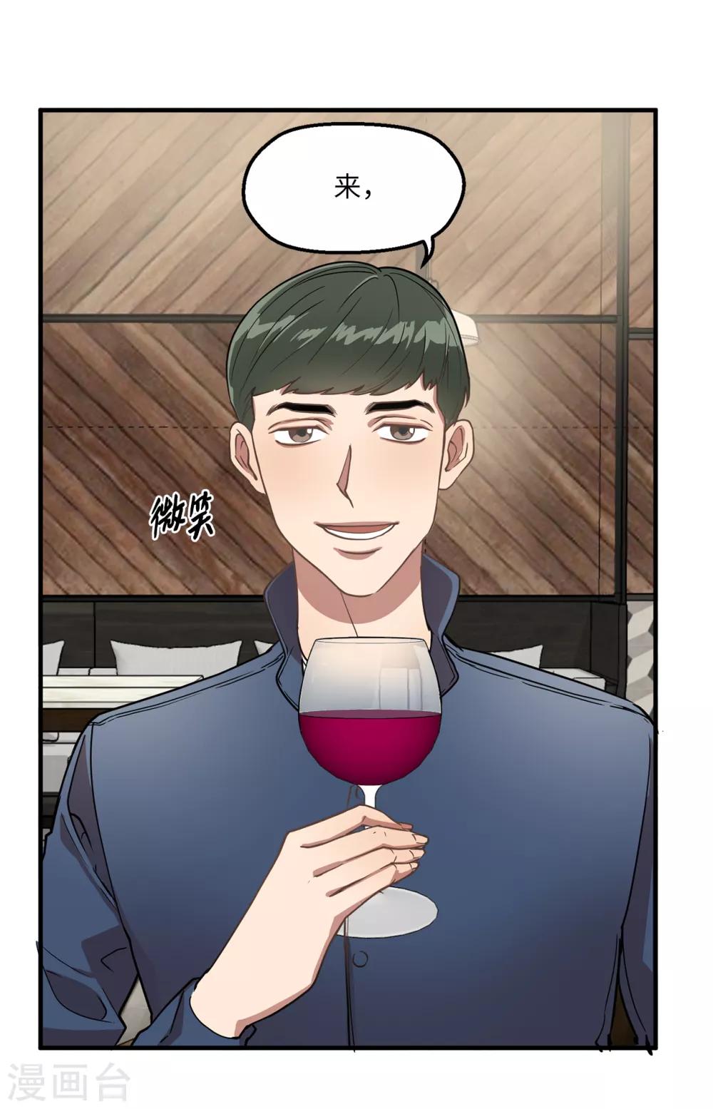 第31话 我要亲自诅咒他！-第31话