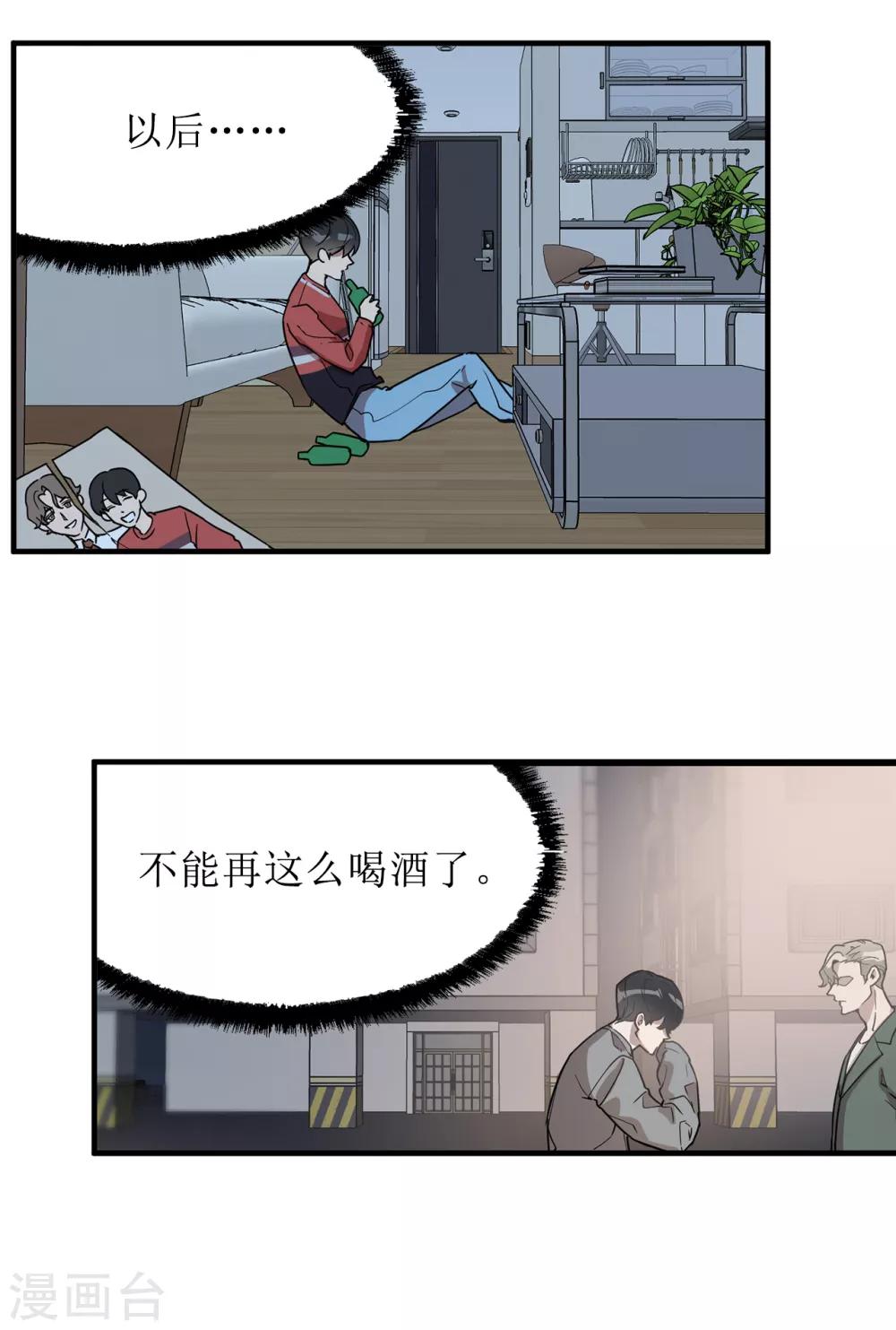 第33话 强迫-第33话