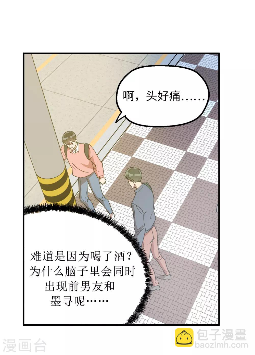 第33话 强迫-第33话