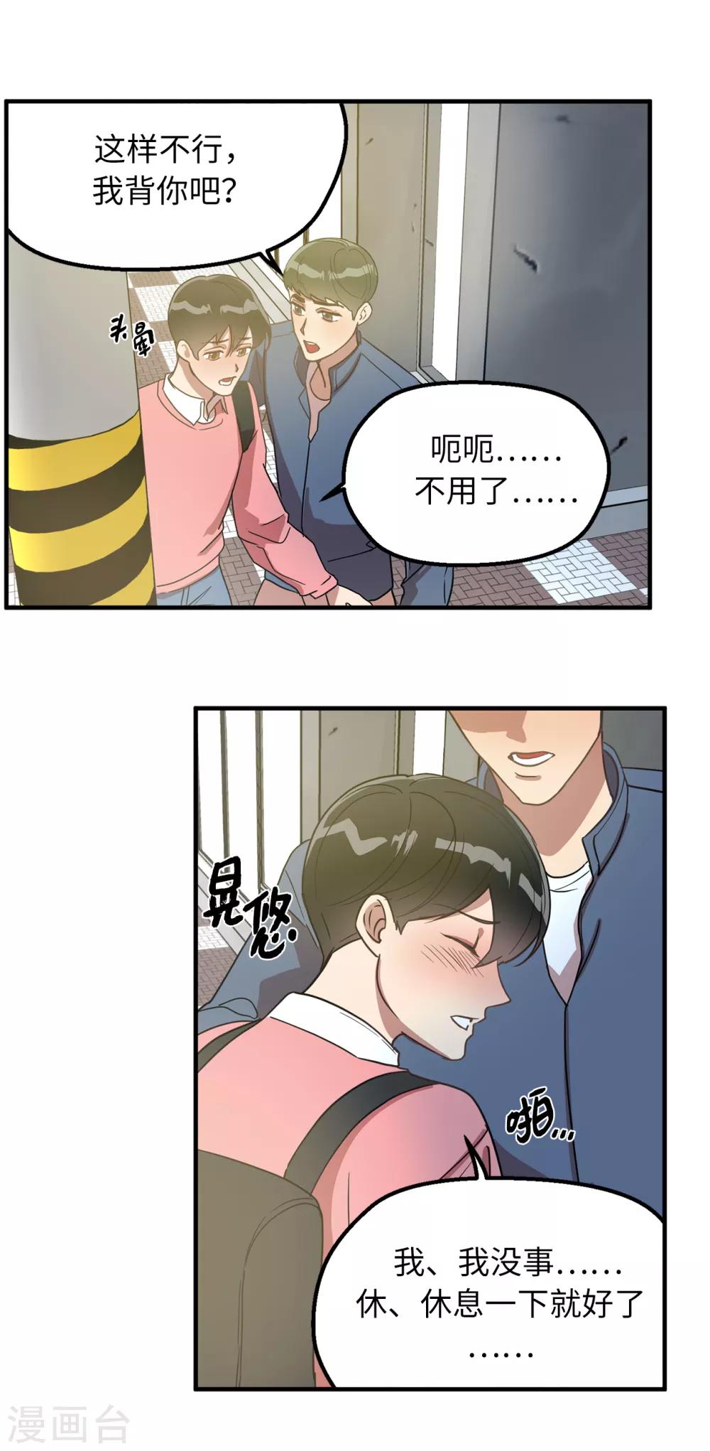第33话 强迫-第33话