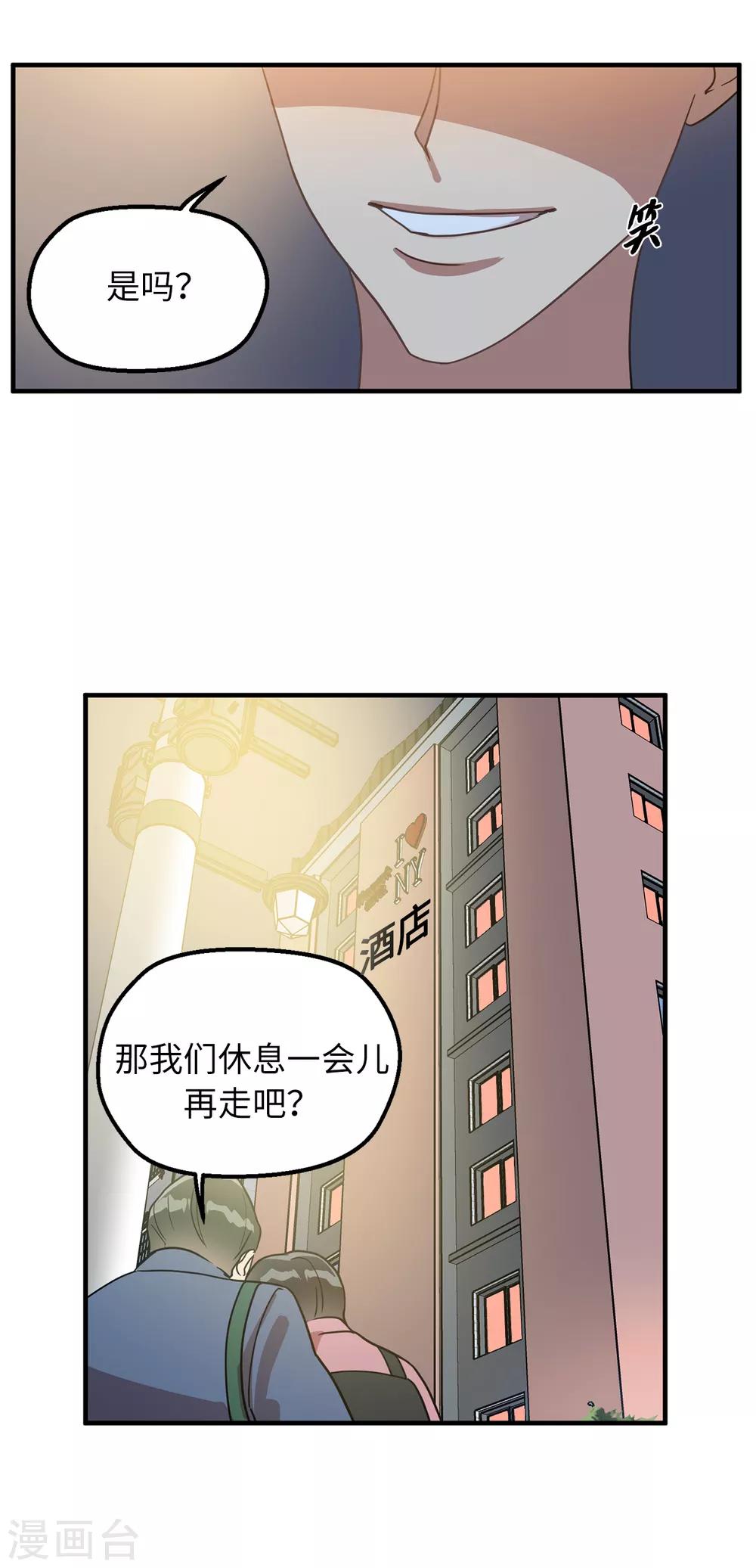 第33话 强迫-第33话