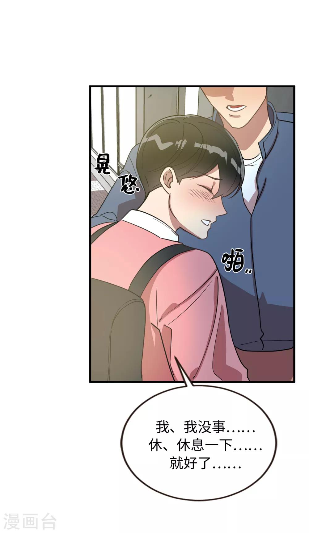 第33话 强迫-第33话