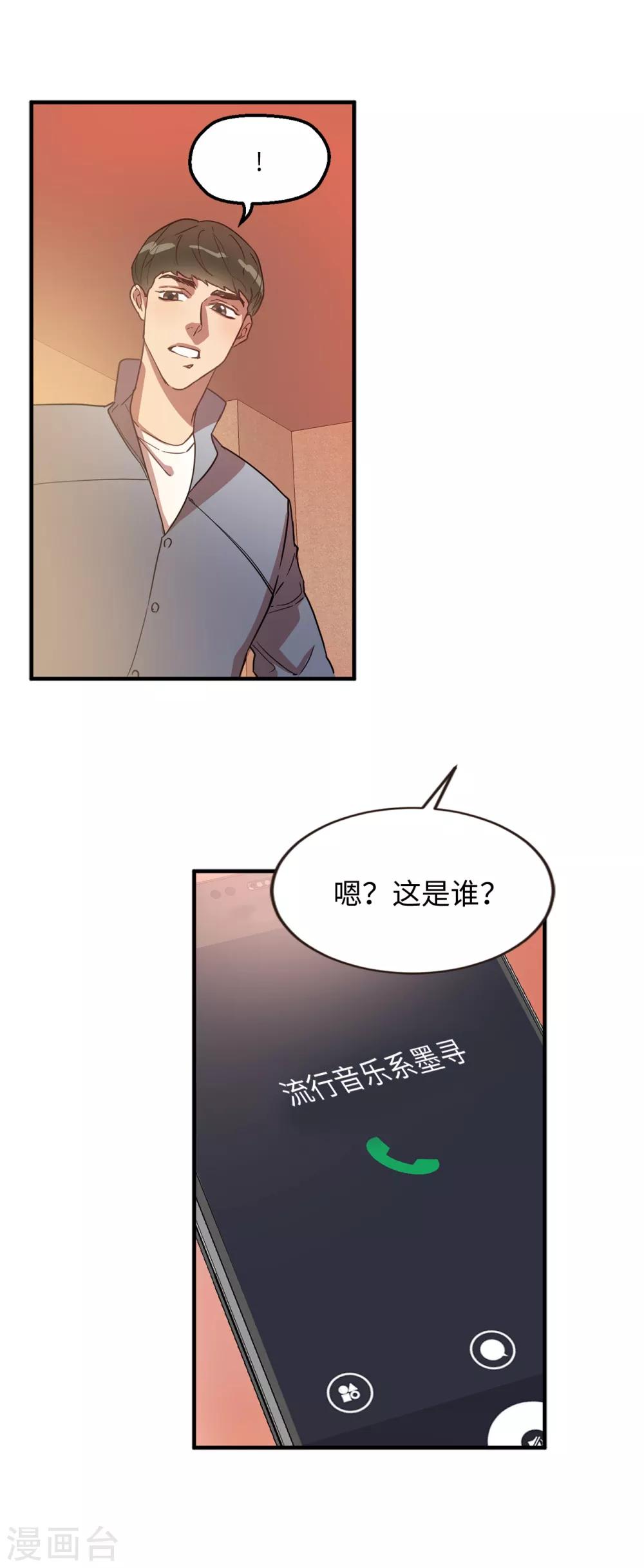 第33话 强迫-第33话