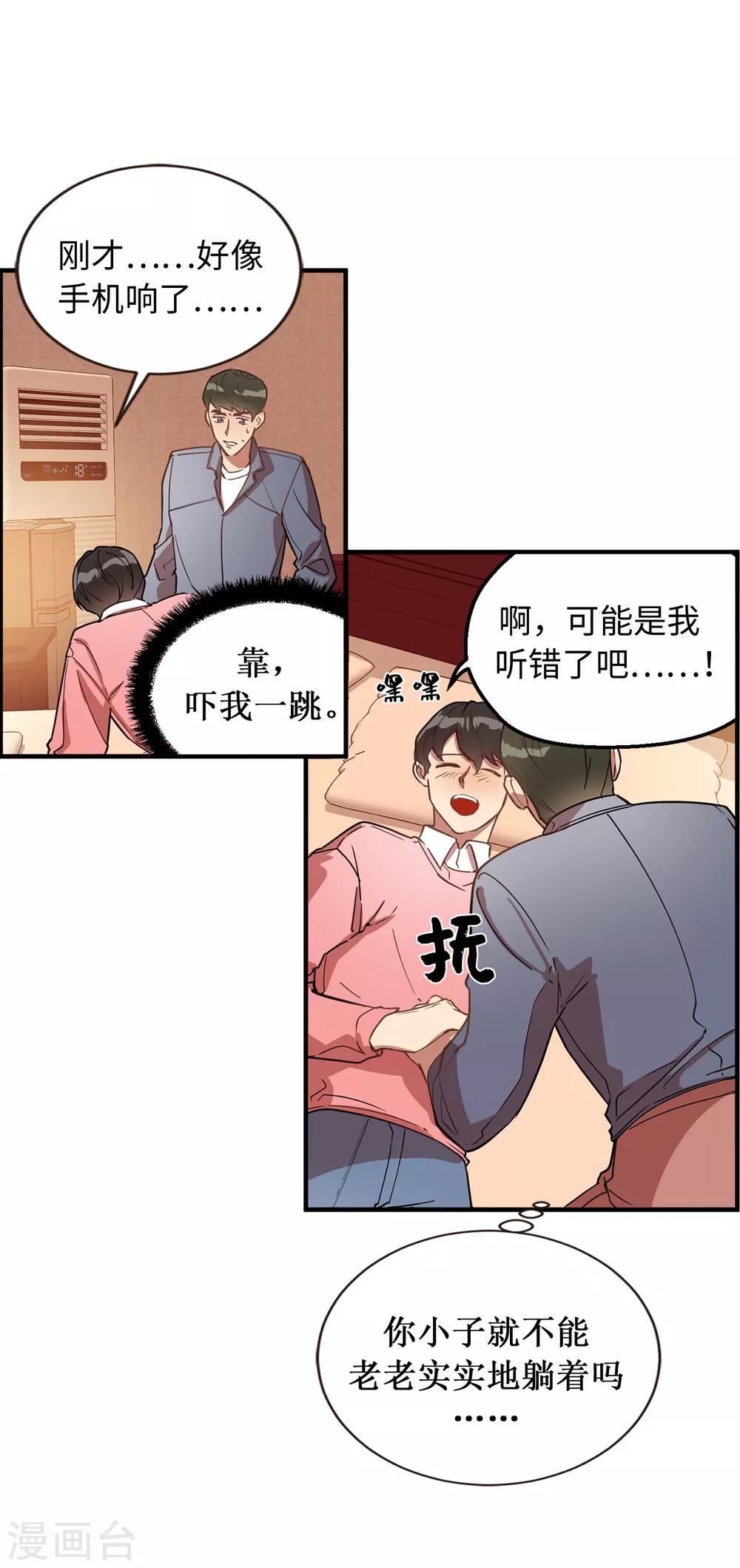 第33话 强迫-第33话