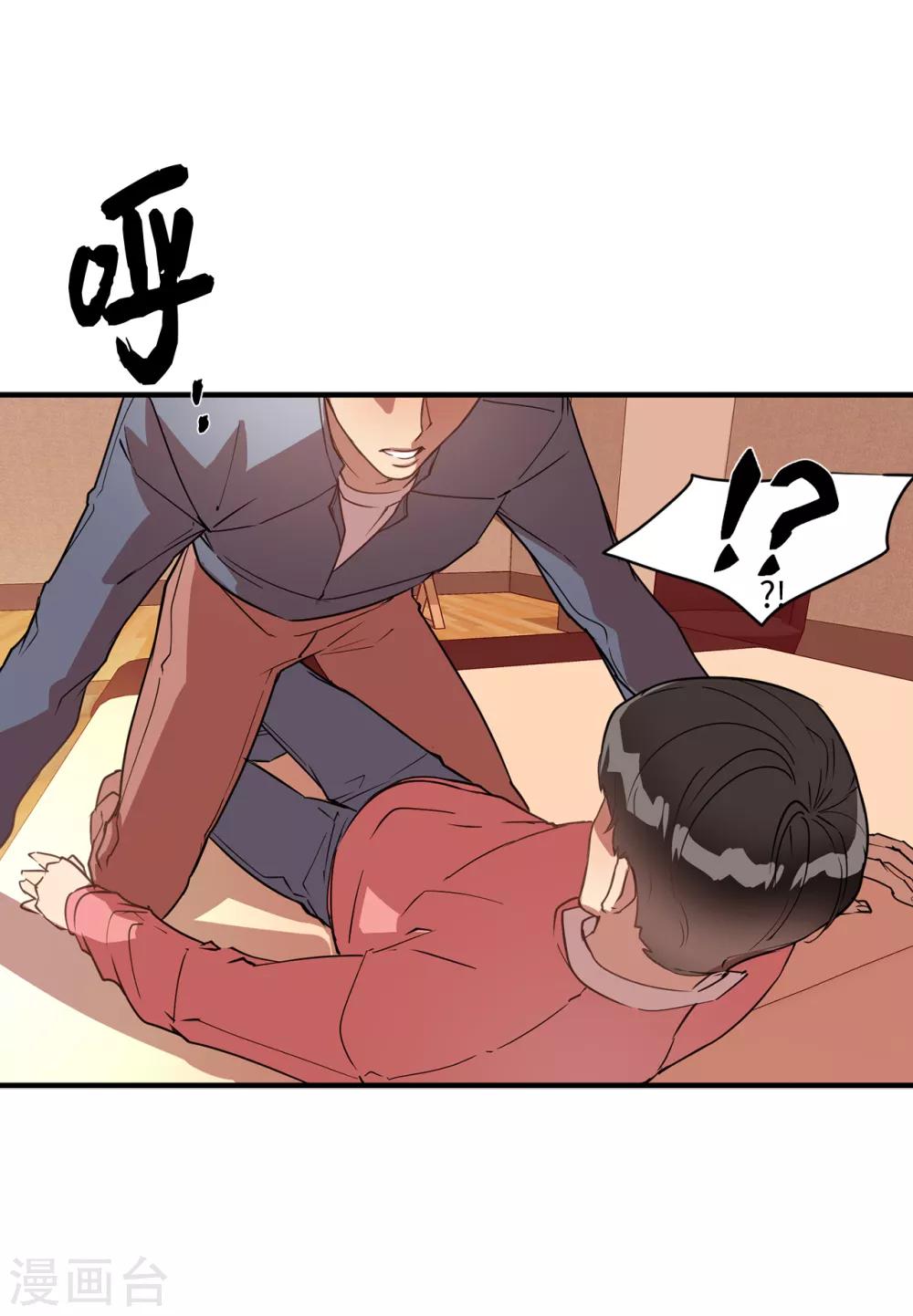 第33话 强迫-第33话