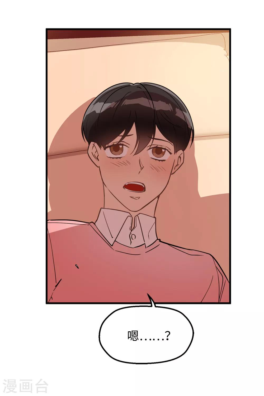 第33话 强迫-第33话