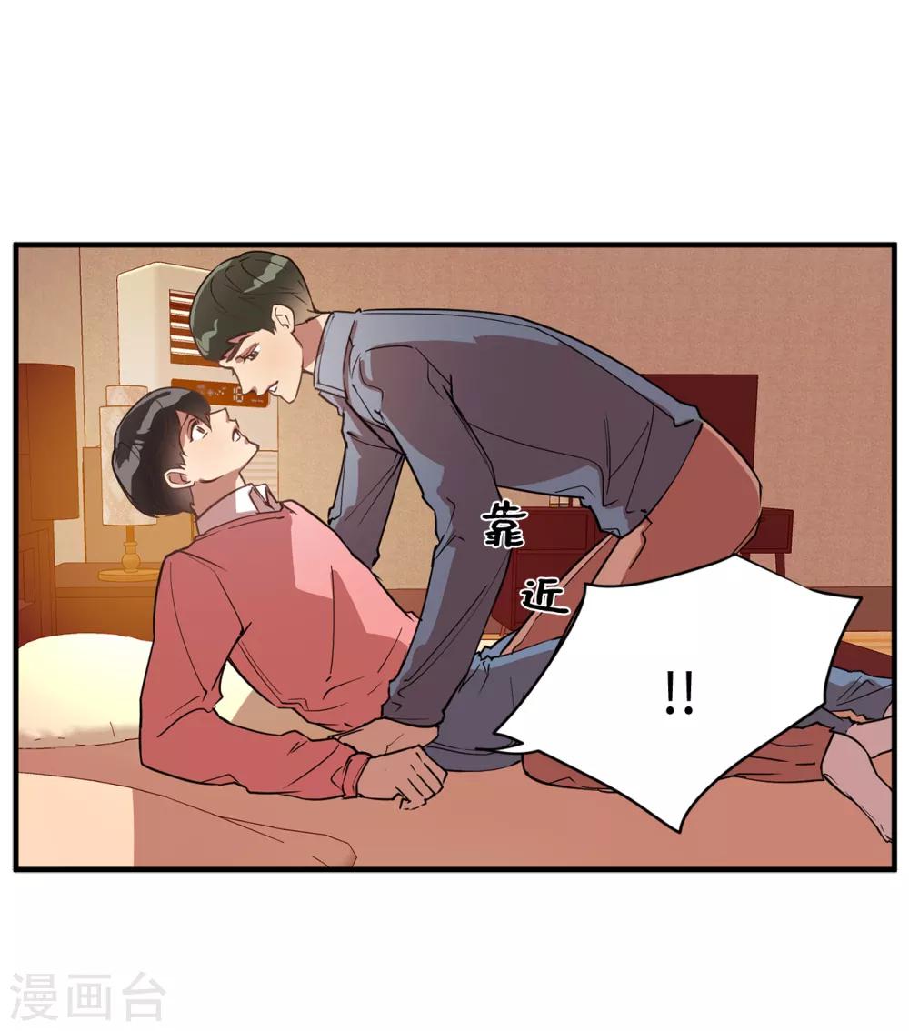 第33话 强迫-第33话