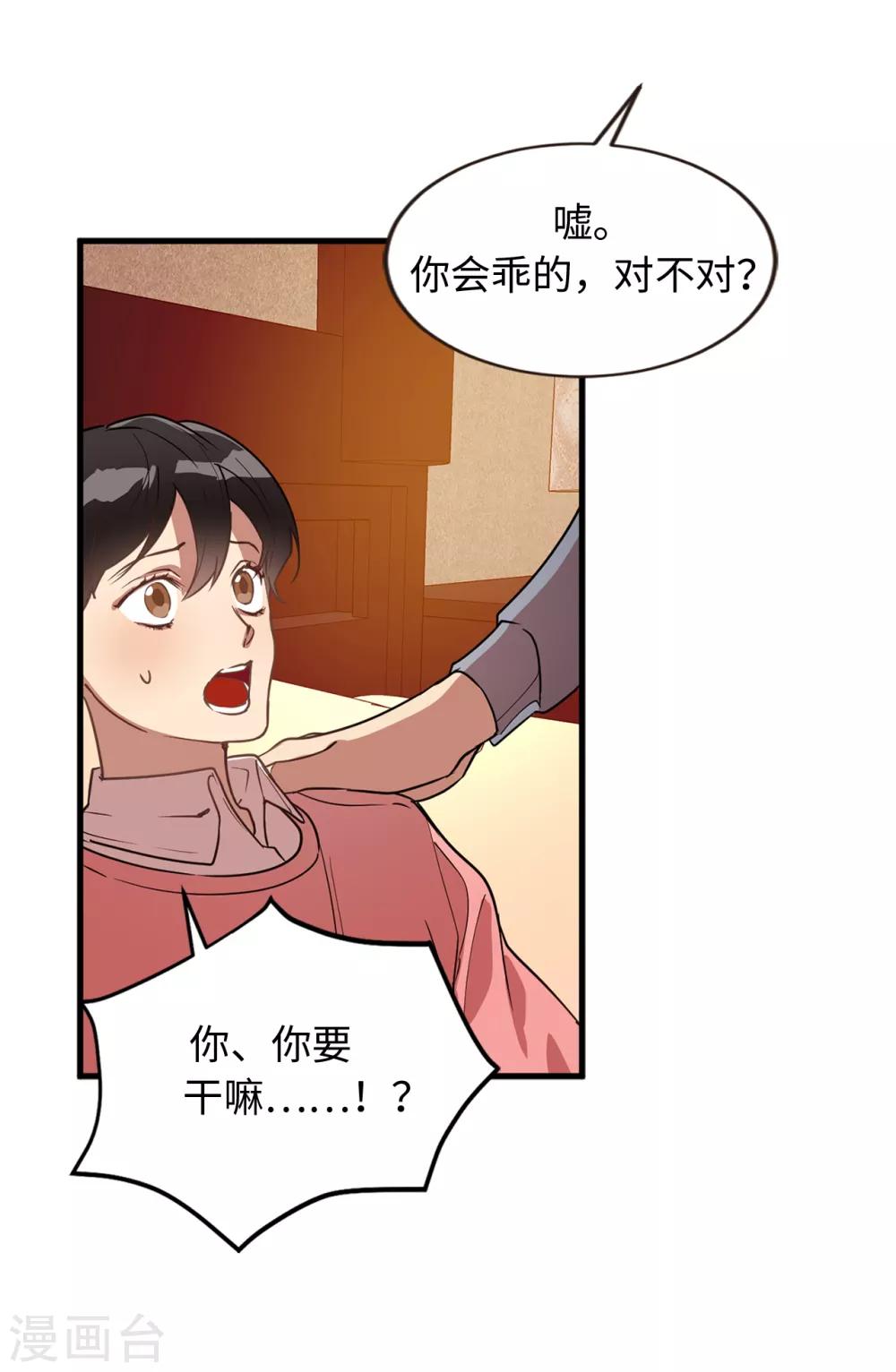 第33话 强迫-第33话