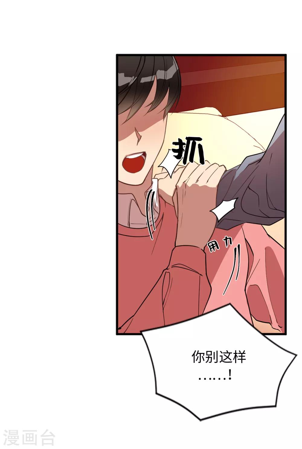第33话 强迫-第33话