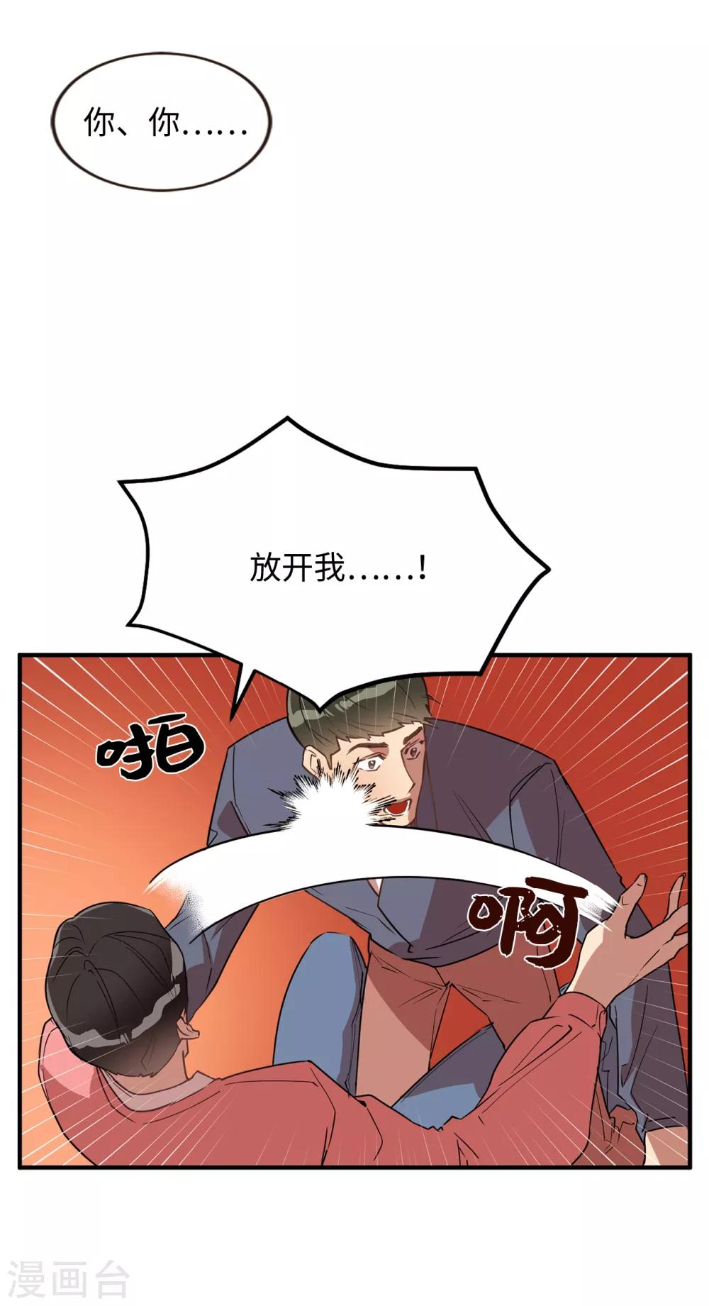 第33话 强迫-第33话