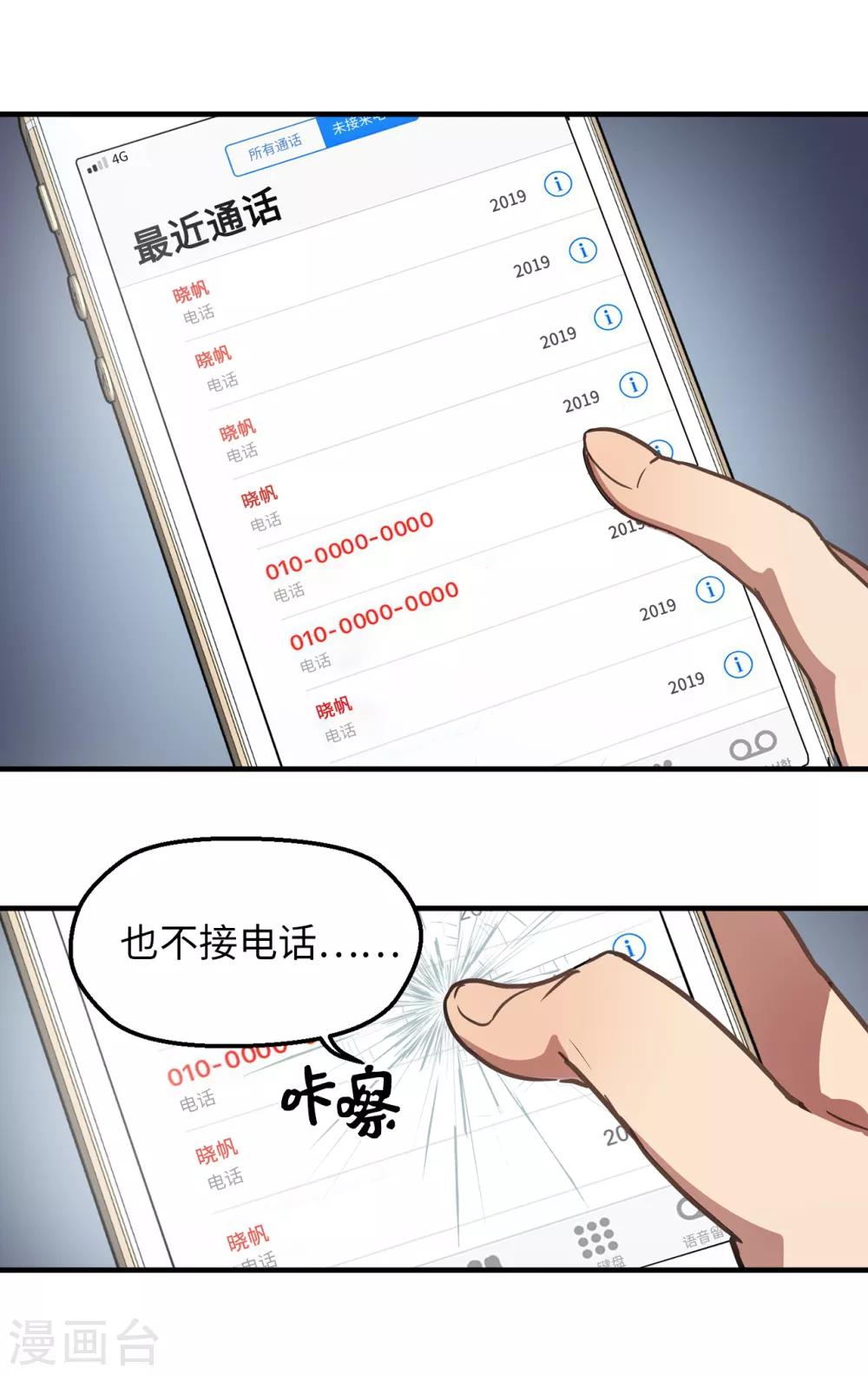 第33话 强迫-第33话