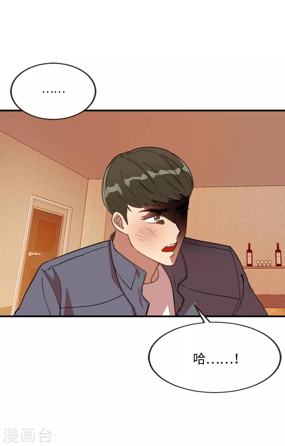 第33话 强迫-第33话