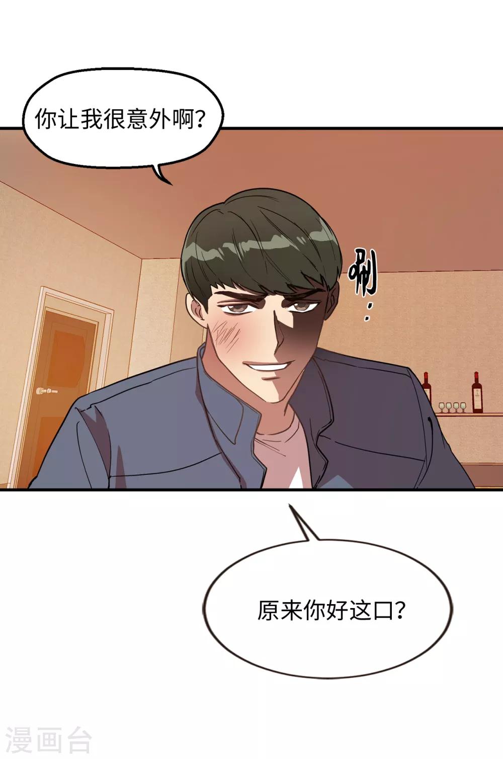 第33话 强迫-第33话