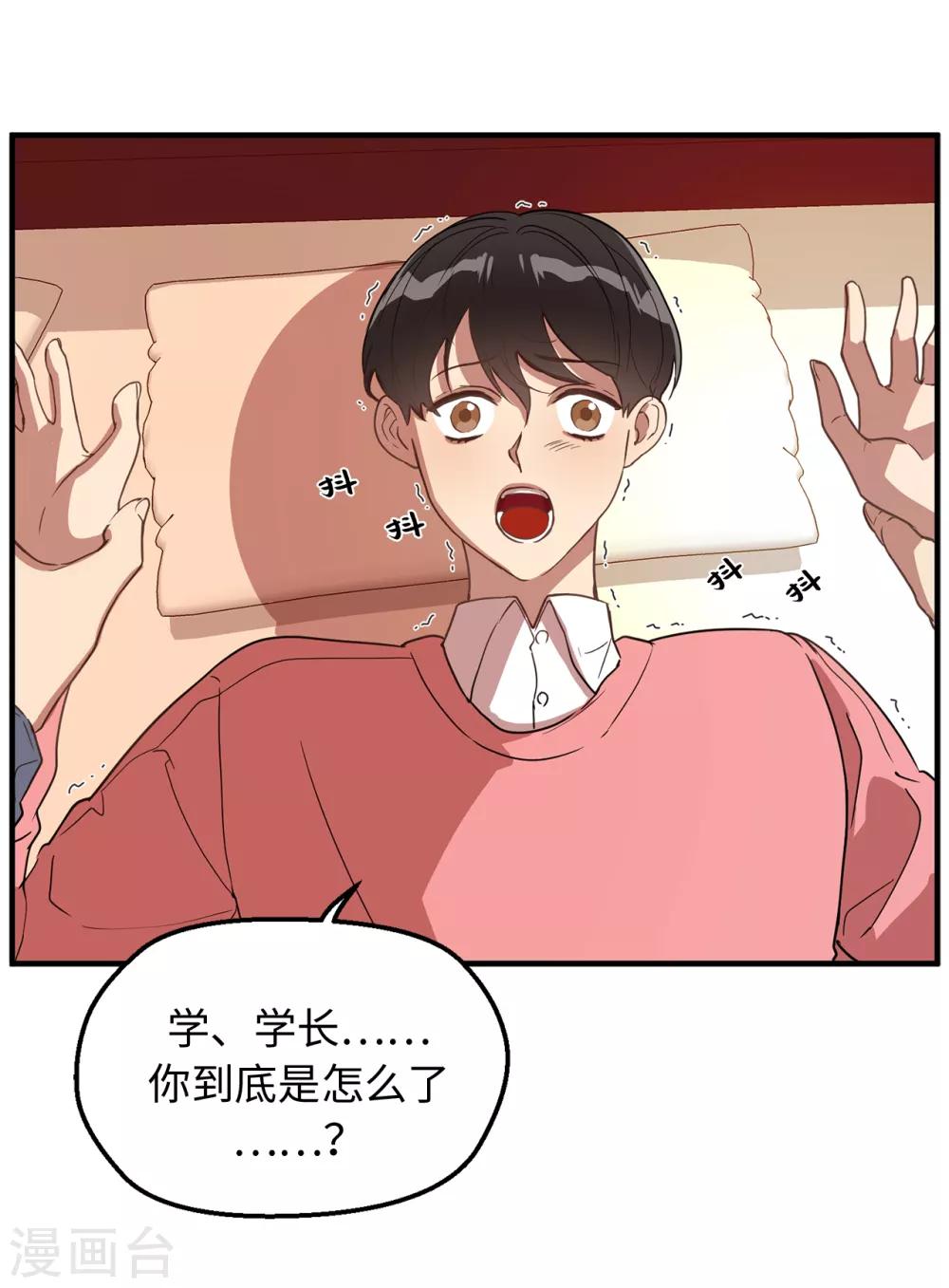 第33话 强迫-第33话