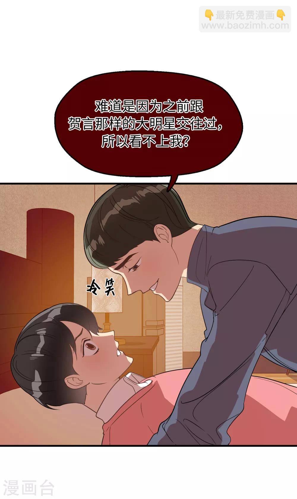 第33话 强迫-第33话