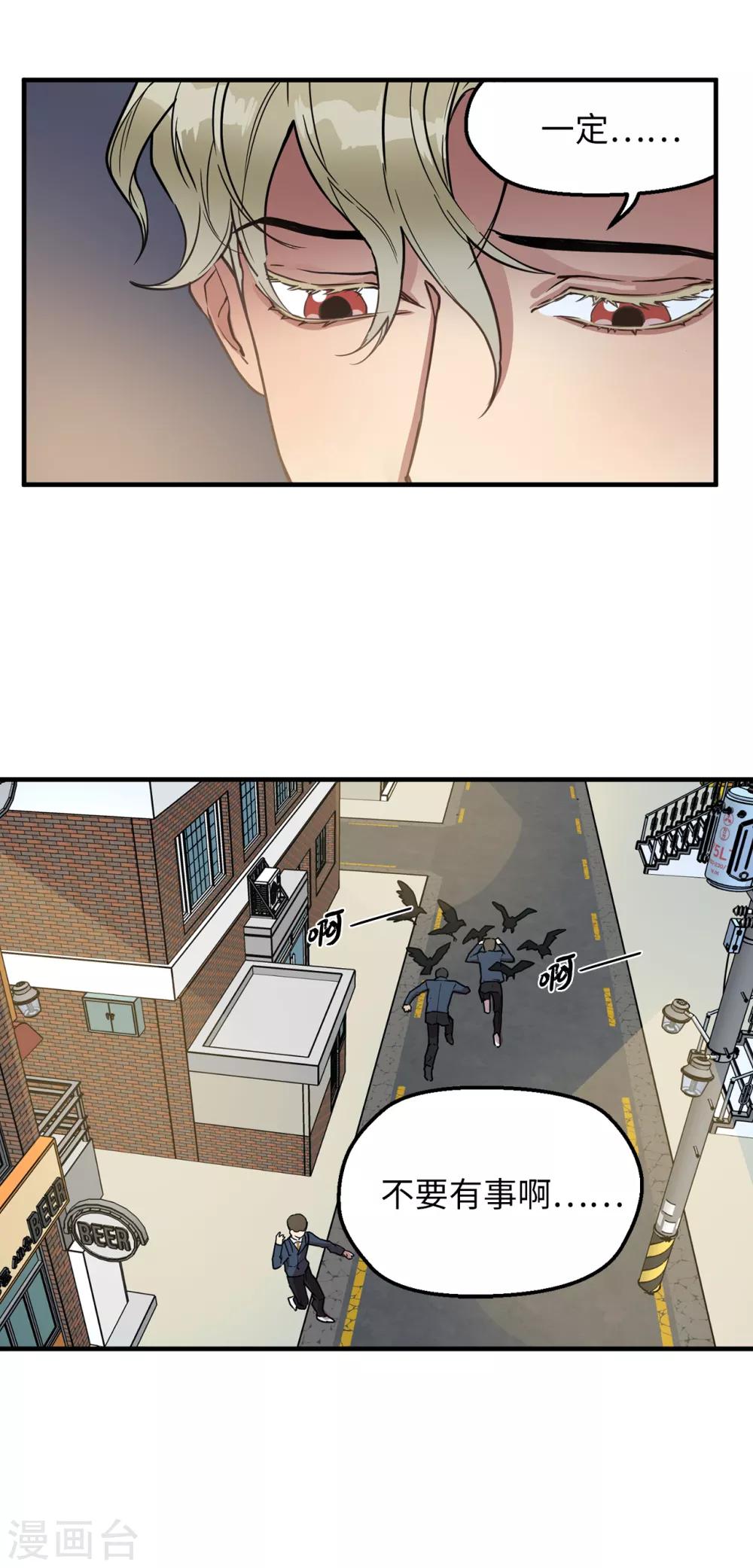第33话 强迫-第33话