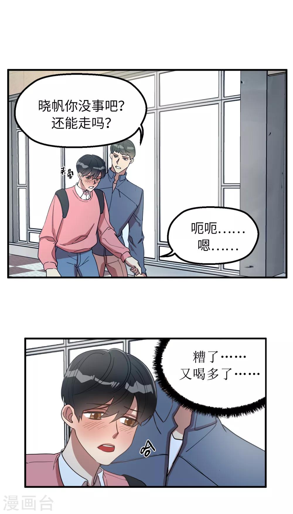 第33话 强迫-第33话
