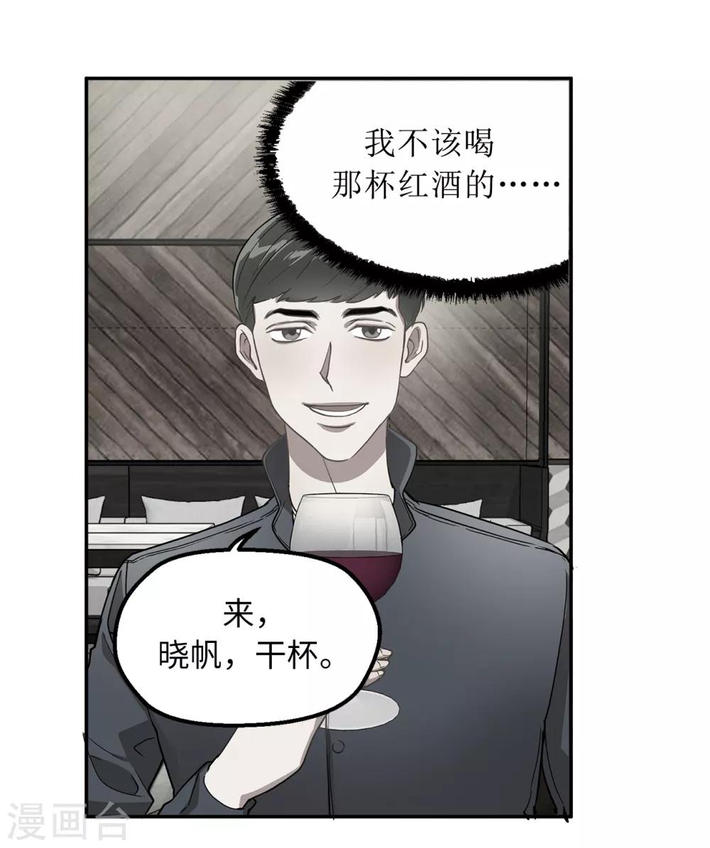 第33话 强迫-第33话