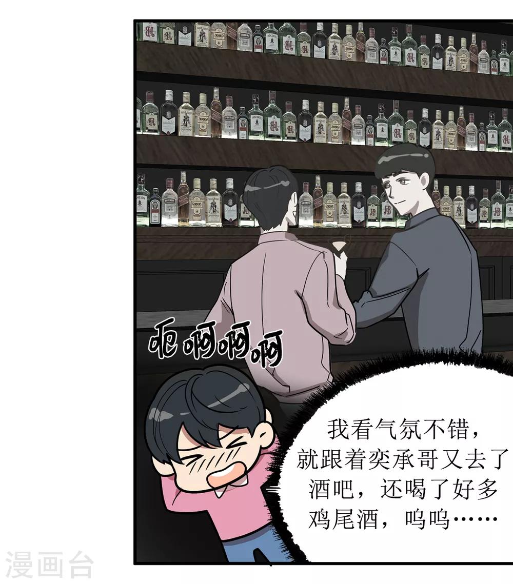 第33话 强迫-第33话