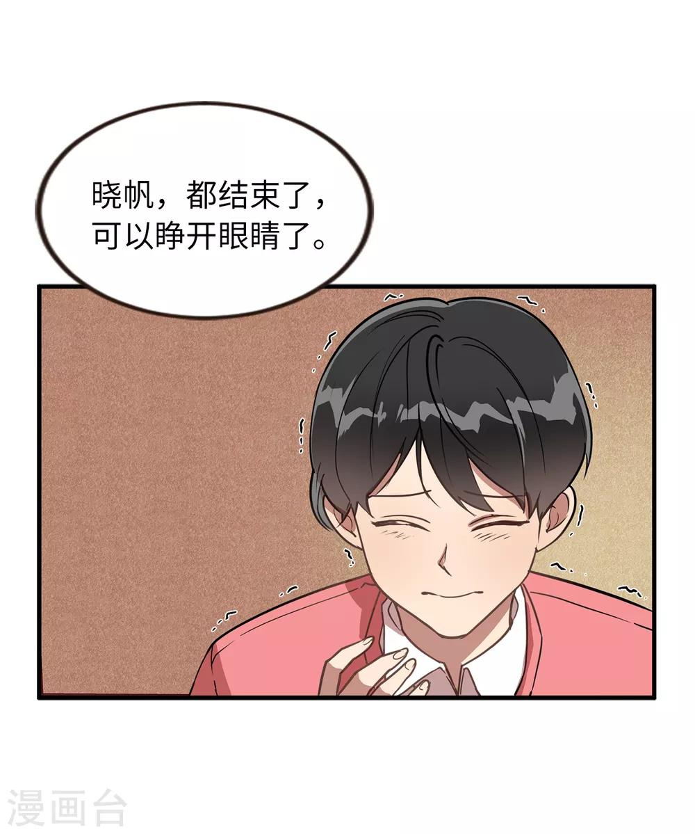 第35话 留下来陪我-第35话