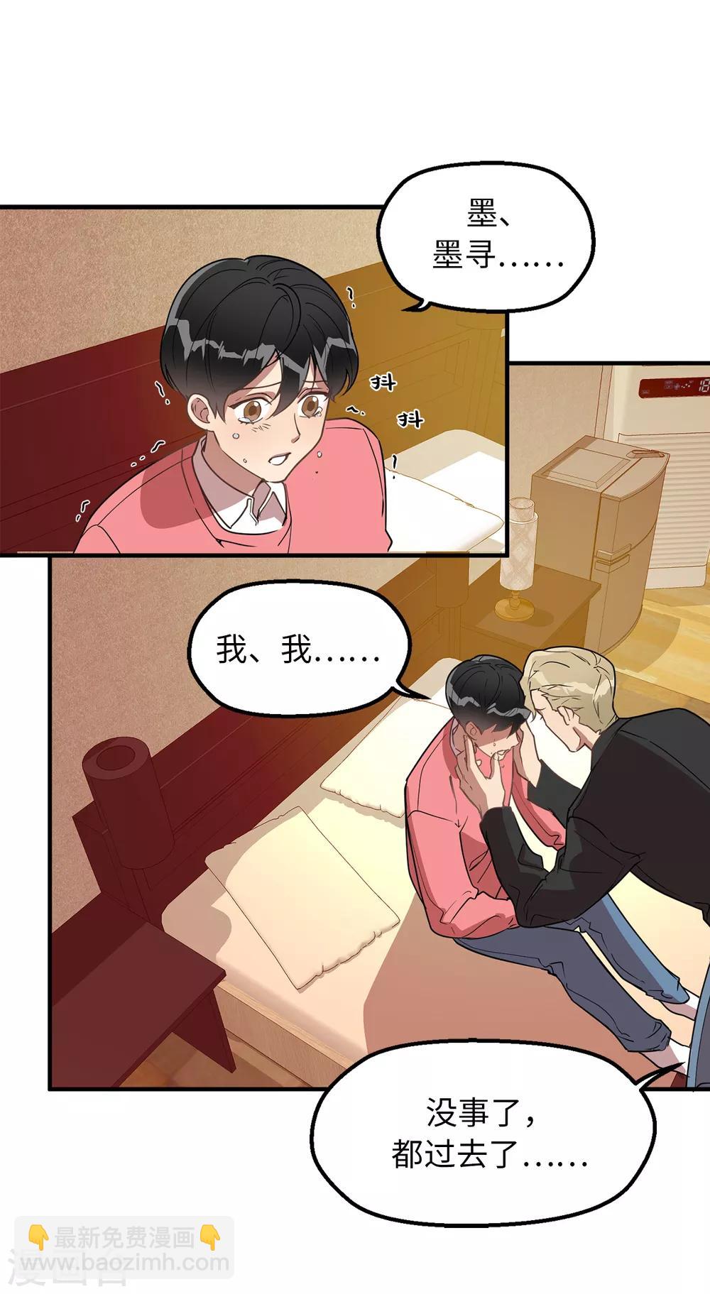 第35话 留下来陪我-第35话