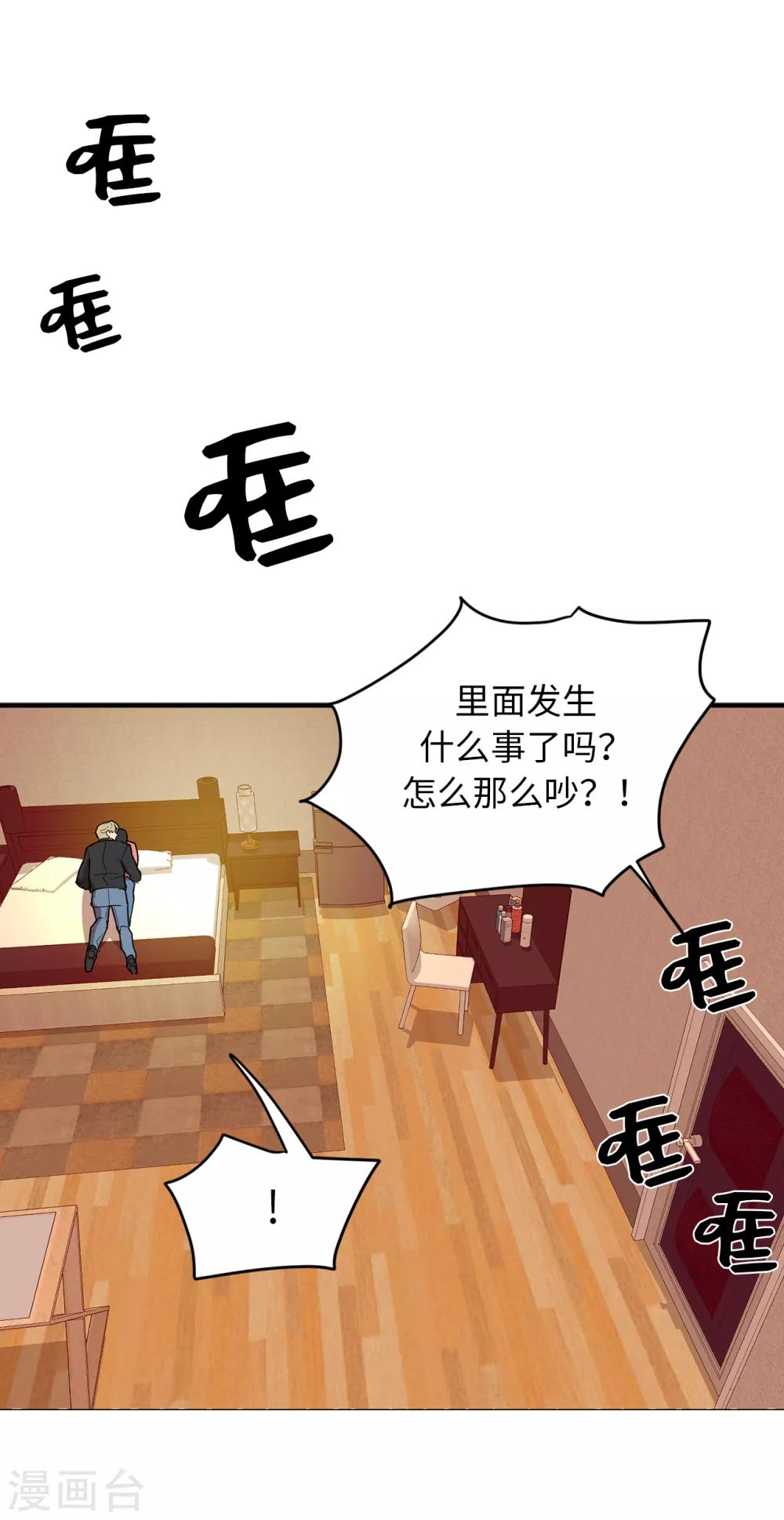 第35话 留下来陪我-第35话
