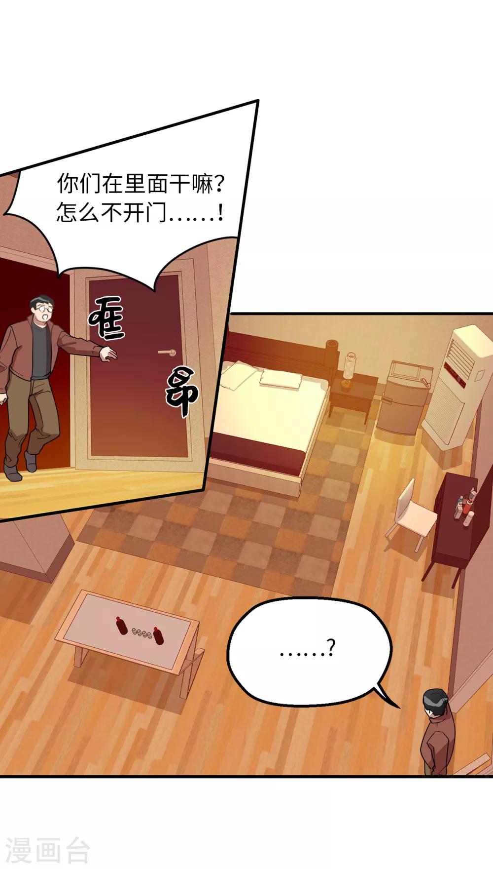 第35话 留下来陪我-第35话