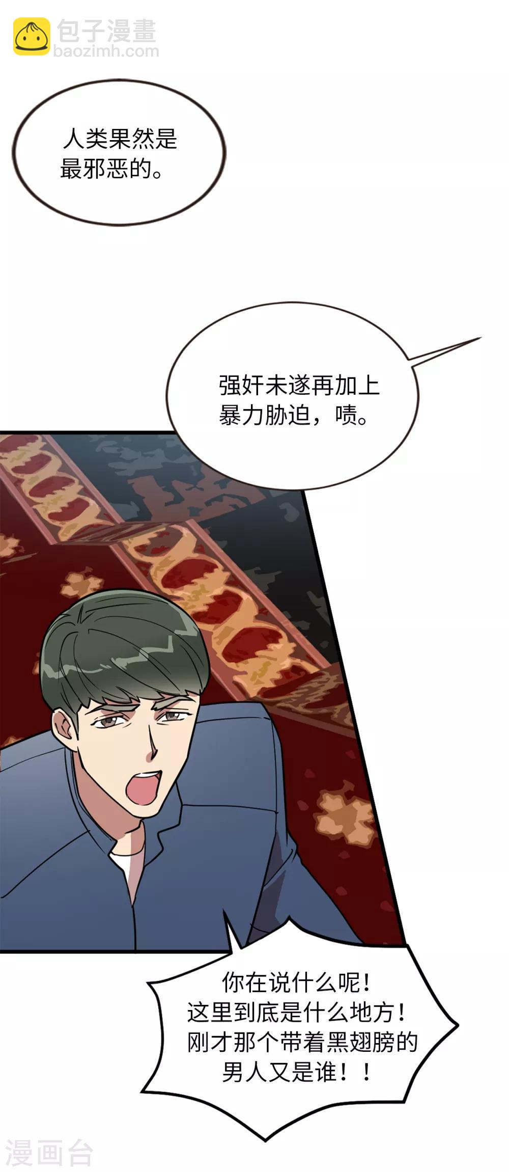 第35话 留下来陪我-第35话