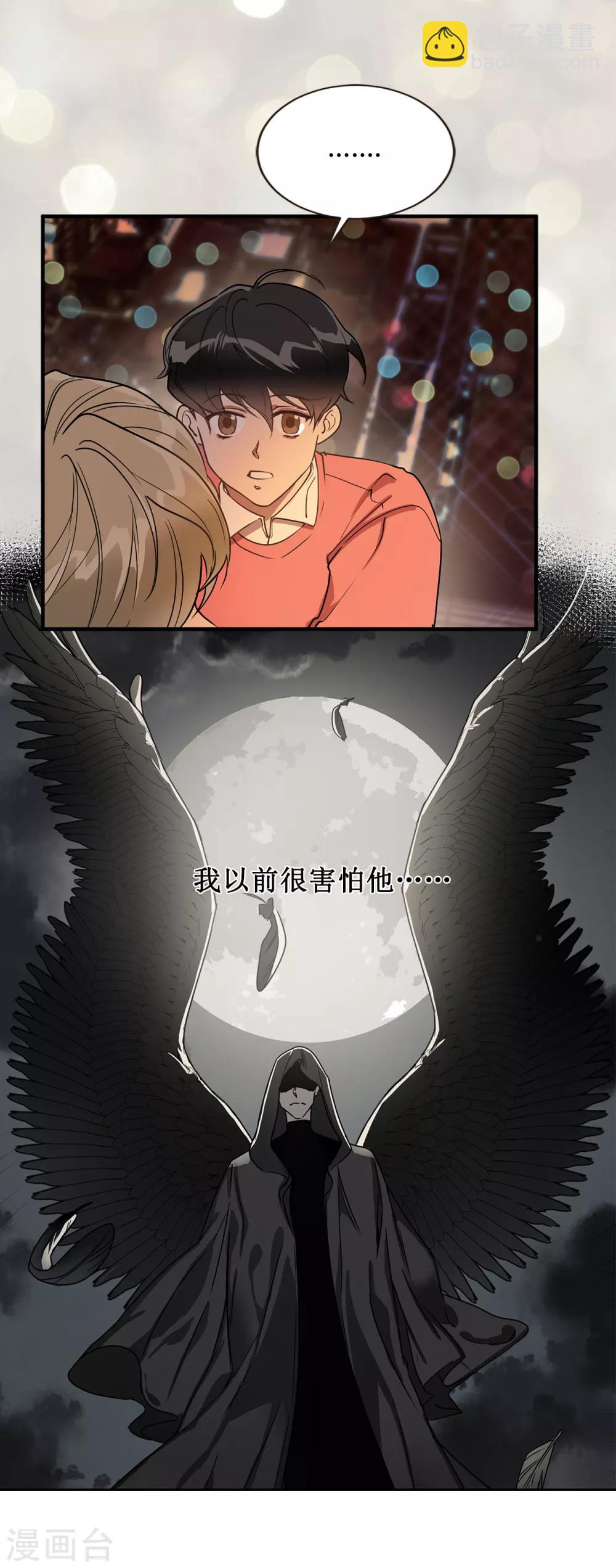 第35话 留下来陪我-第35话