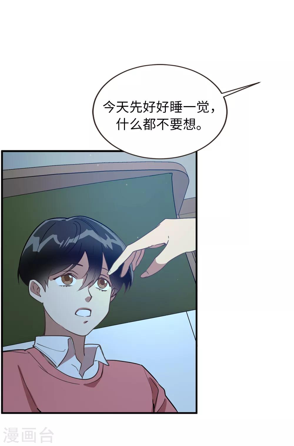 第35话 留下来陪我-第35话