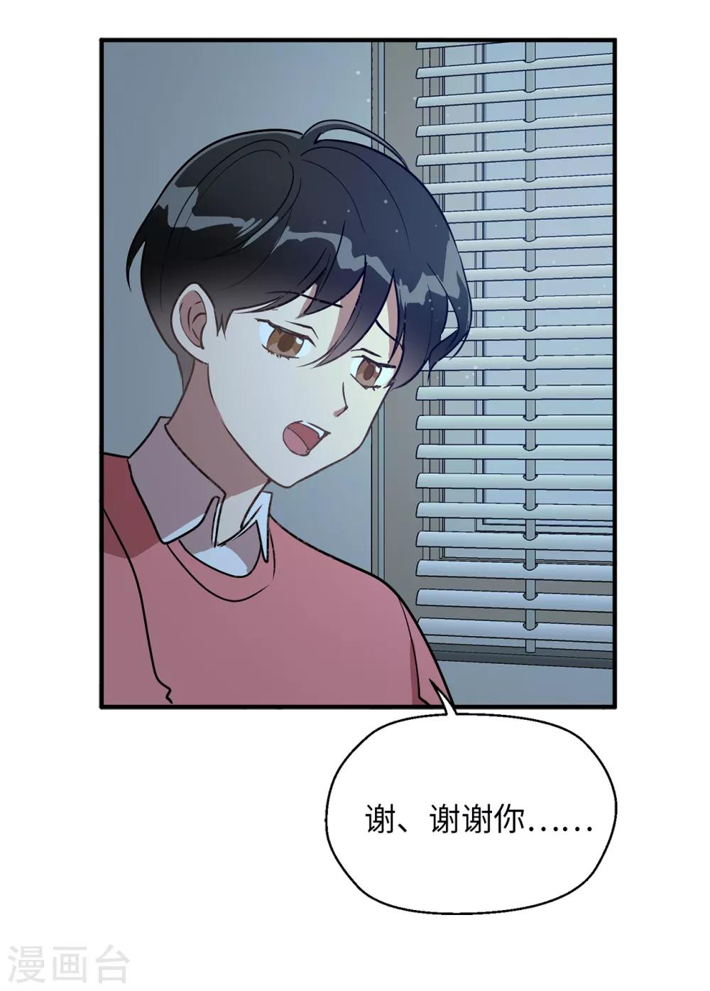第35话 留下来陪我-第35话