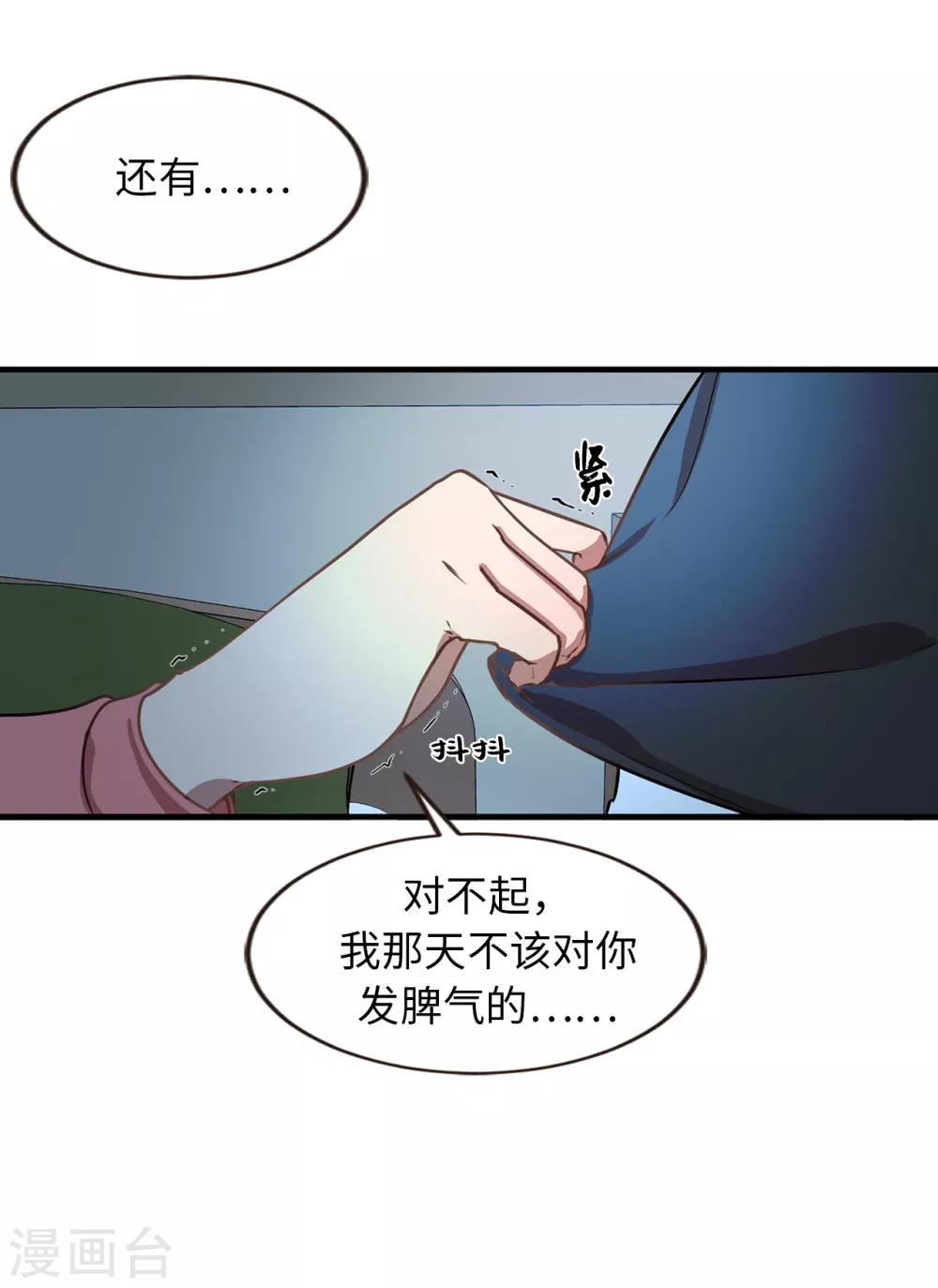 第35话 留下来陪我-第35话